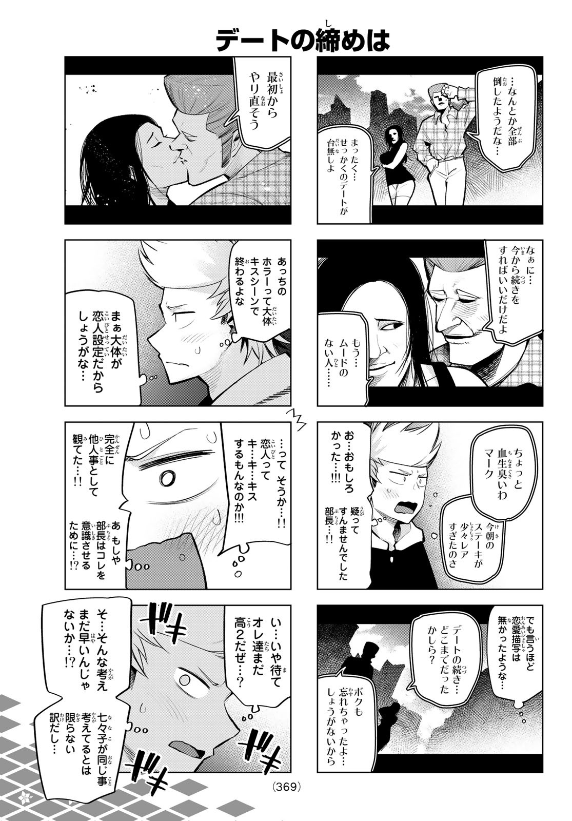SENRYUU SHOUJO - raw - Chapter 161 - https://jpdd.ccdd.to/JPDD/senryuushoujo/113020/14onbexolwd.jpg