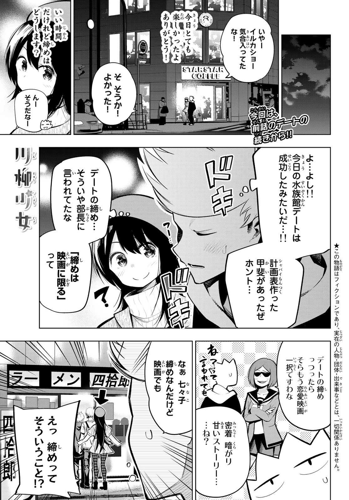 SENRYUU SHOUJO - raw - Chapter 161 - https://jpdd.ccdd.to/JPDD/senryuushoujo/113020/5ygi1jwnw3t.jpg