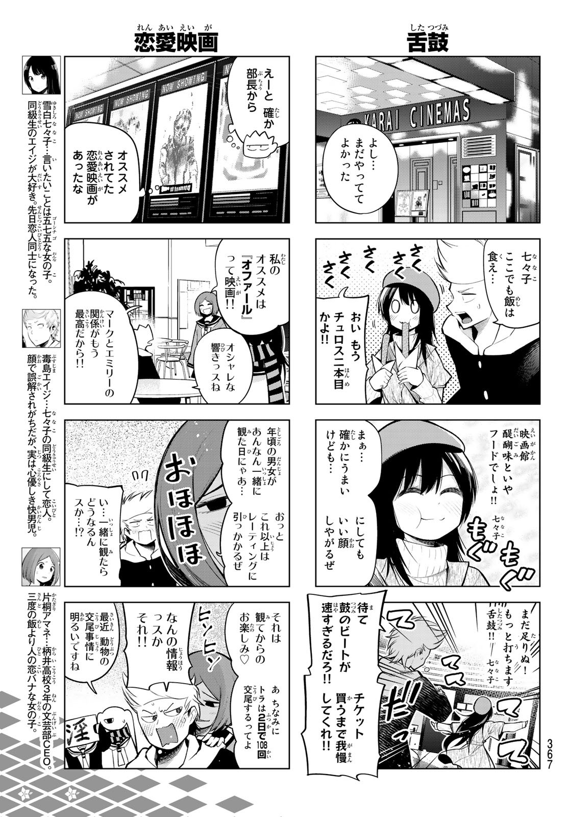 SENRYUU SHOUJO - raw - Chapter 161 - https://jpdd.ccdd.to/JPDD/senryuushoujo/113020/g3qvvqatofm.jpg