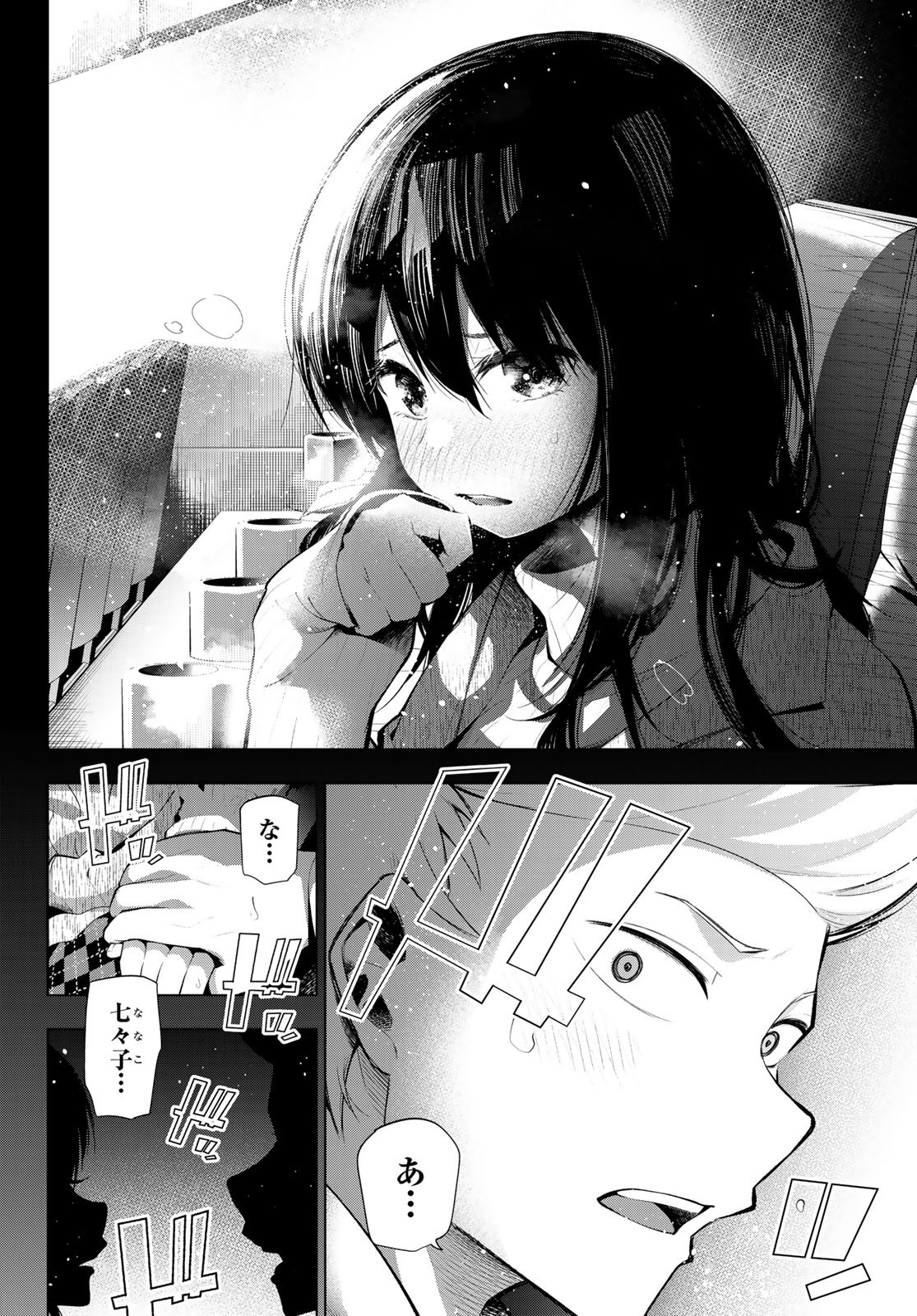 SENRYUU SHOUJO - raw - Chapter 161 - https://jpdd.ccdd.to/JPDD/senryuushoujo/113020/npkpgf3fdga.jpg