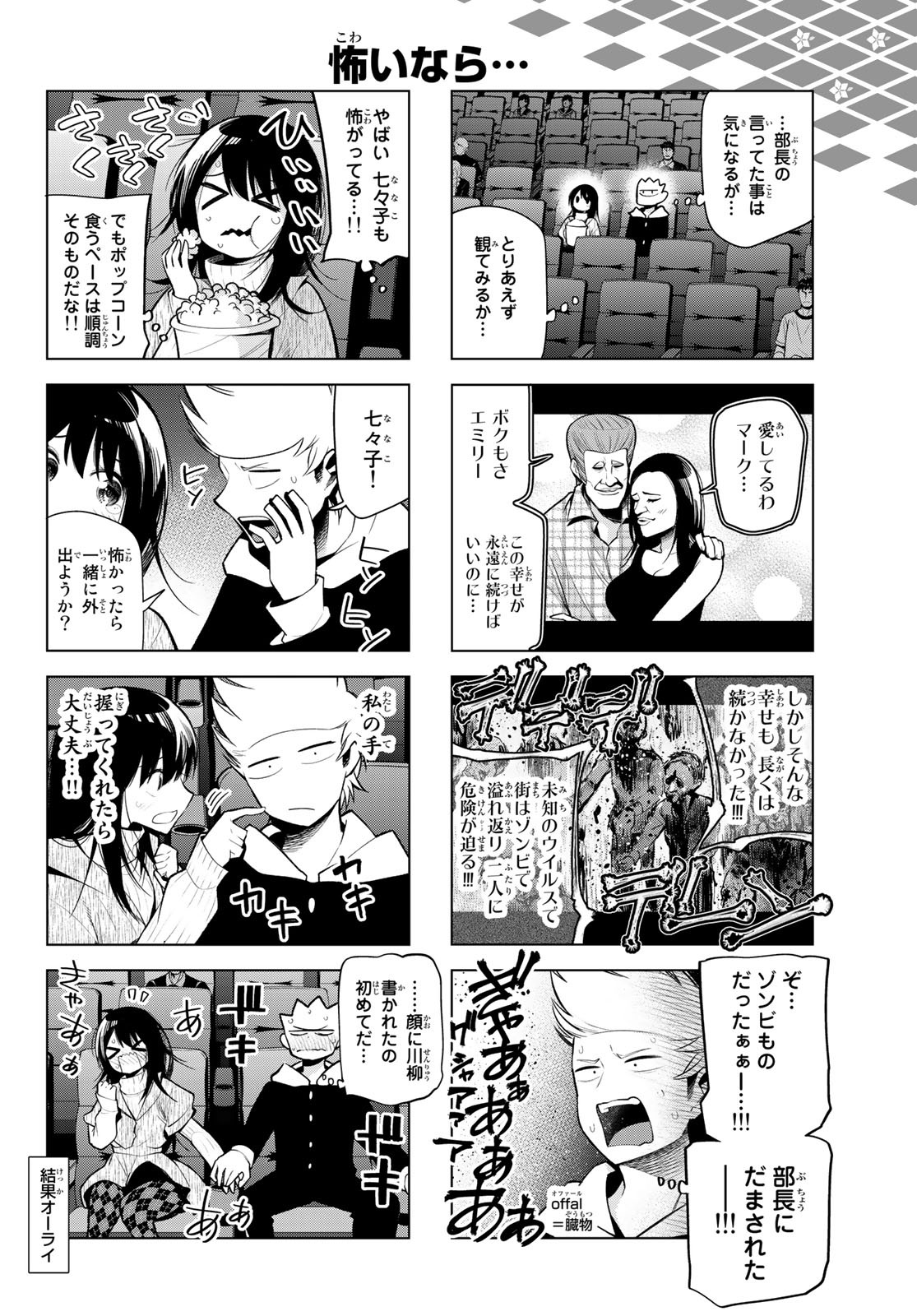 SENRYUU SHOUJO - raw - Chapter 161 - https://jpdd.ccdd.to/JPDD/senryuushoujo/113020/qt0b13ehy22.jpg