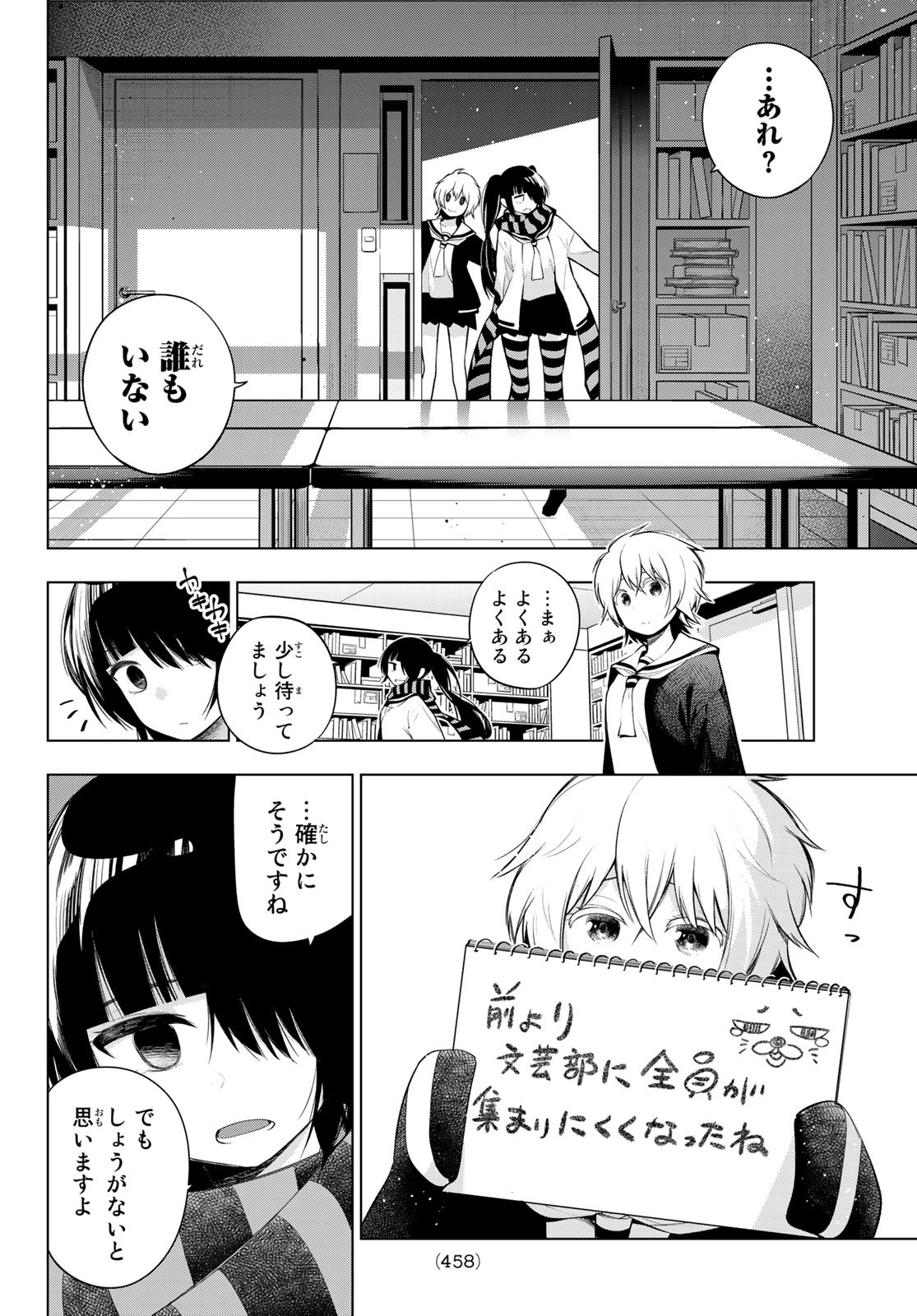 SENRYUU SHOUJO - raw - Chapter 162 - https://jpdd.ccdd.to/JPDD/senryuushoujo/113450/54lut4aw0zo.jpg