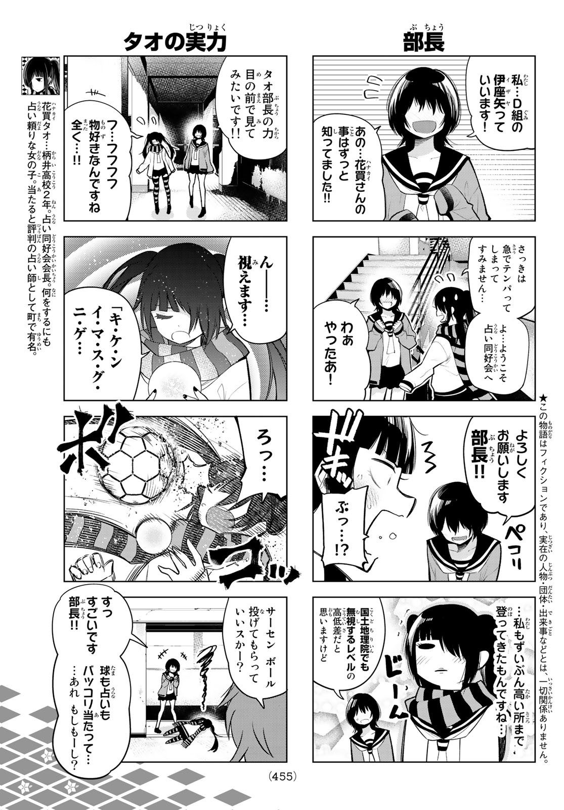 SENRYUU SHOUJO - raw - Chapter 162 - https://jpdd.ccdd.to/JPDD/senryuushoujo/113450/nqcadg02spn.jpg
