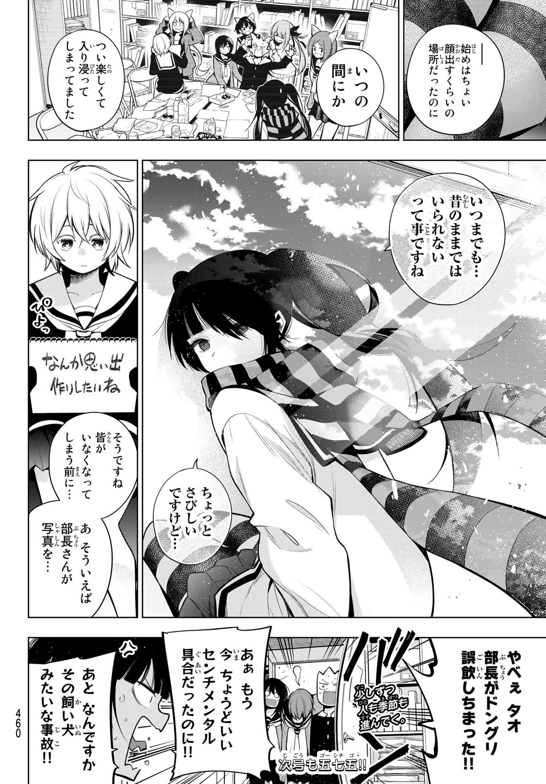 SENRYUU SHOUJO - raw - Chapter 162 - https://jpdd.ccdd.to/JPDD/senryuushoujo/113450/o1vzczljyvr.jpg