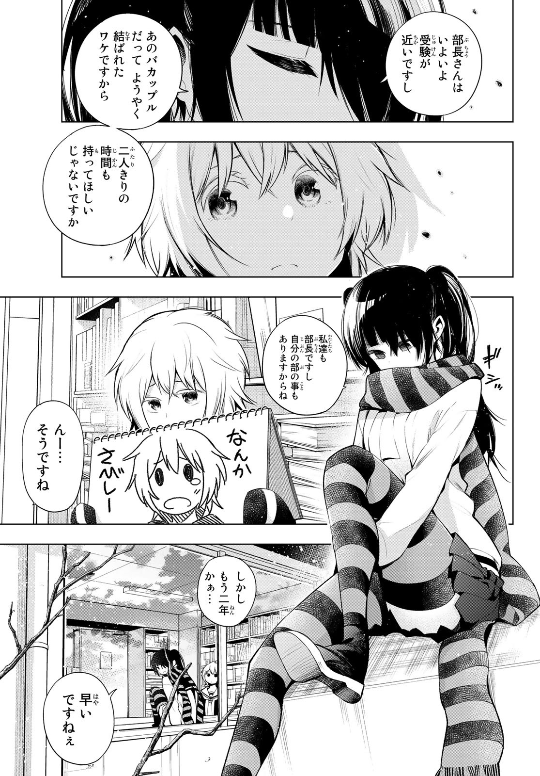 SENRYUU SHOUJO - raw - Chapter 162 - https://jpdd.ccdd.to/JPDD/senryuushoujo/113450/o3qk4egz3pc.jpg