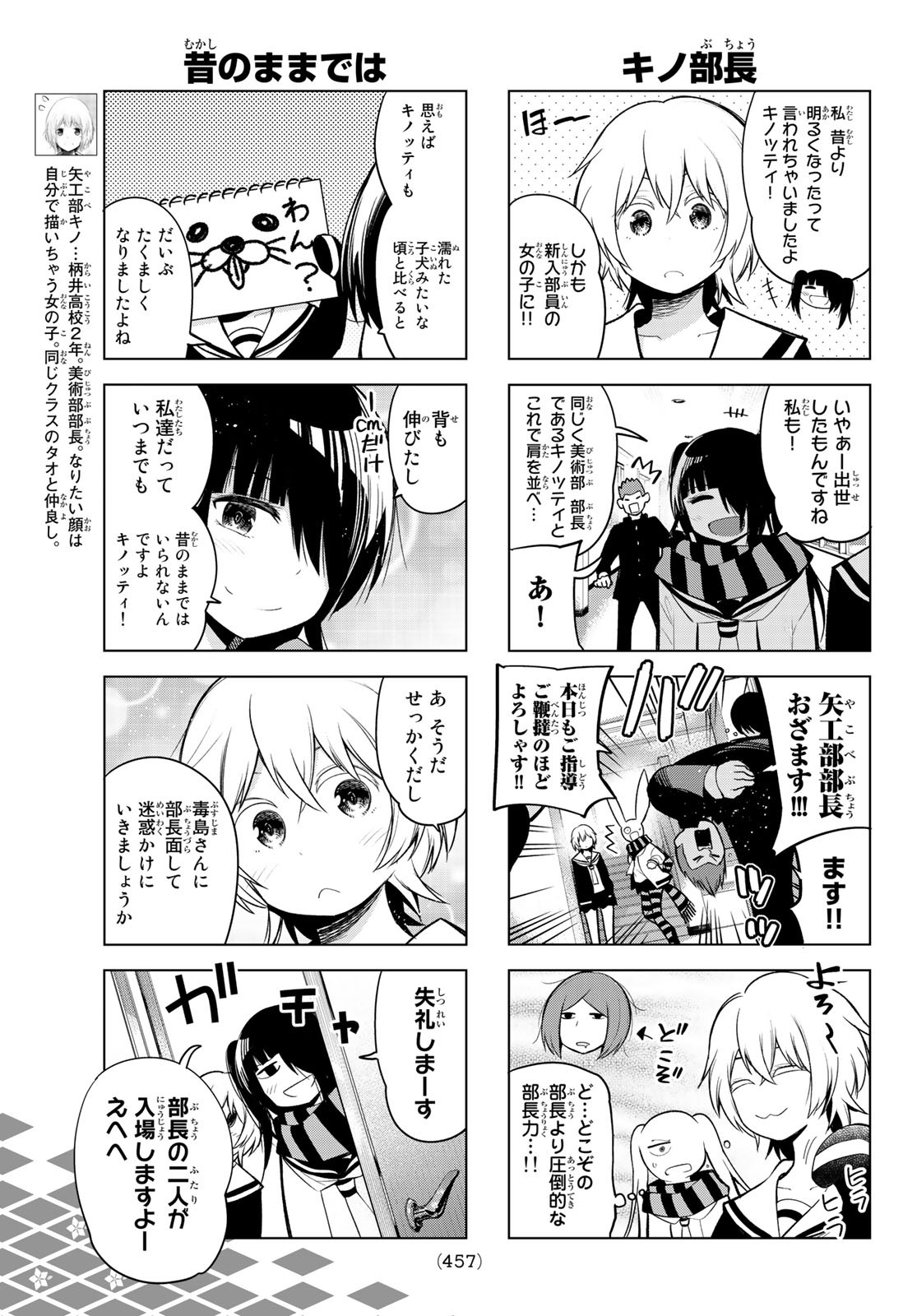 SENRYUU SHOUJO - raw - Chapter 162 - https://jpdd.ccdd.to/JPDD/senryuushoujo/113450/oukx4eekio3.jpg