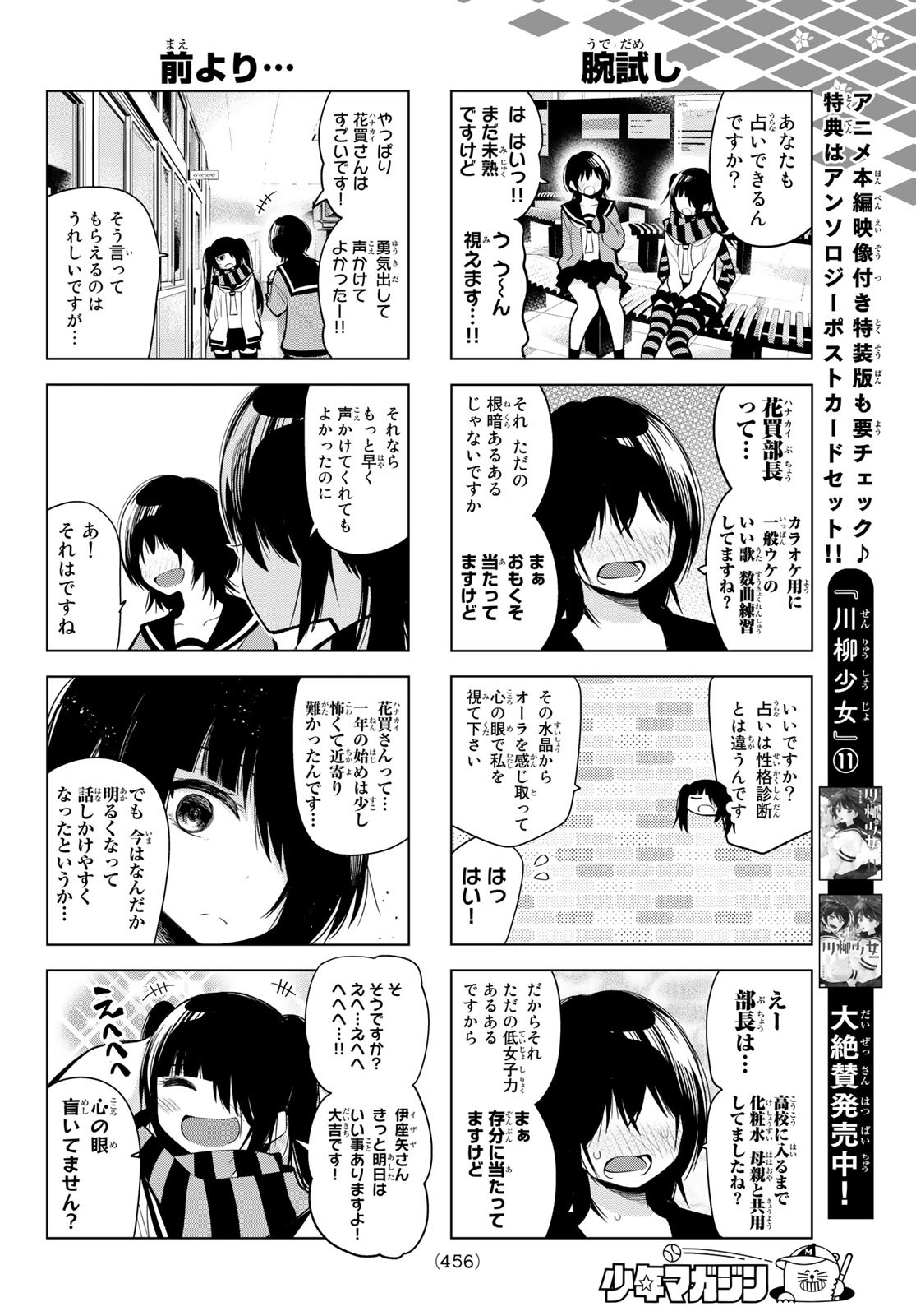 SENRYUU SHOUJO - raw - Chapter 162 - https://jpdd.ccdd.to/JPDD/senryuushoujo/113450/v1cx2zmyekh.jpg