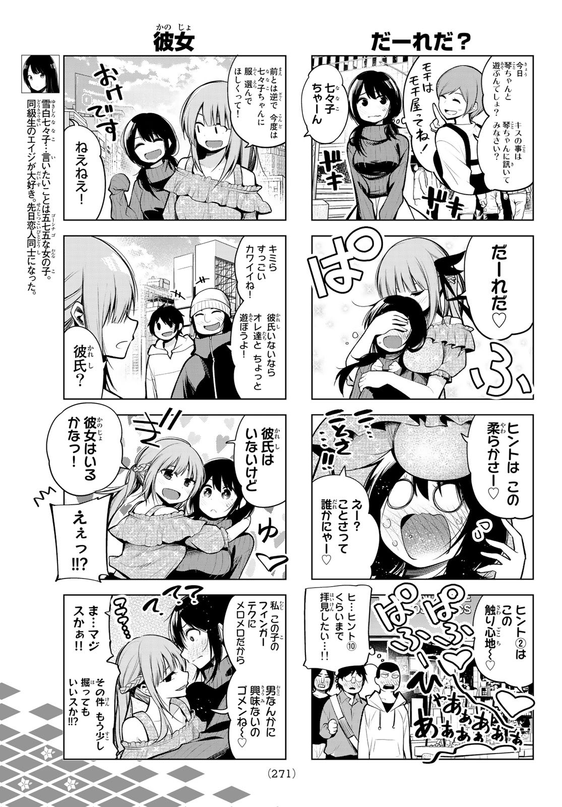SENRYUU SHOUJO - raw - Chapter 163 - https://jpdd.ccdd.to/JPDD/senryuushoujo/114010/3ouvlahacjy.jpg