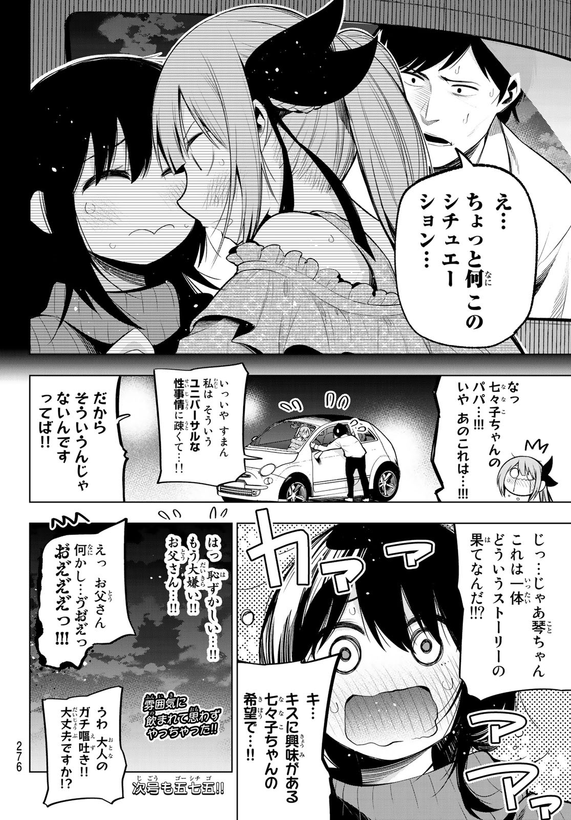 SENRYUU SHOUJO - raw - Chapter 163 - https://jpdd.ccdd.to/JPDD/senryuushoujo/114010/3uvpb1irxgv.jpg