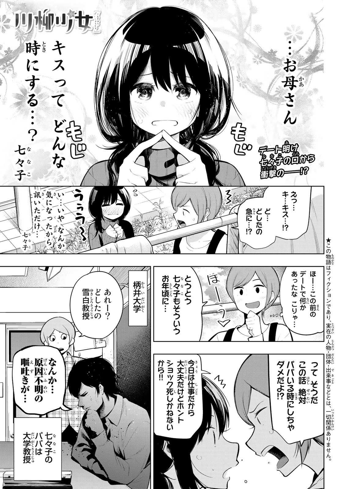SENRYUU SHOUJO - raw - Chapter 163 - https://jpdd.ccdd.to/JPDD/senryuushoujo/114010/40gkrsgmerd.jpg