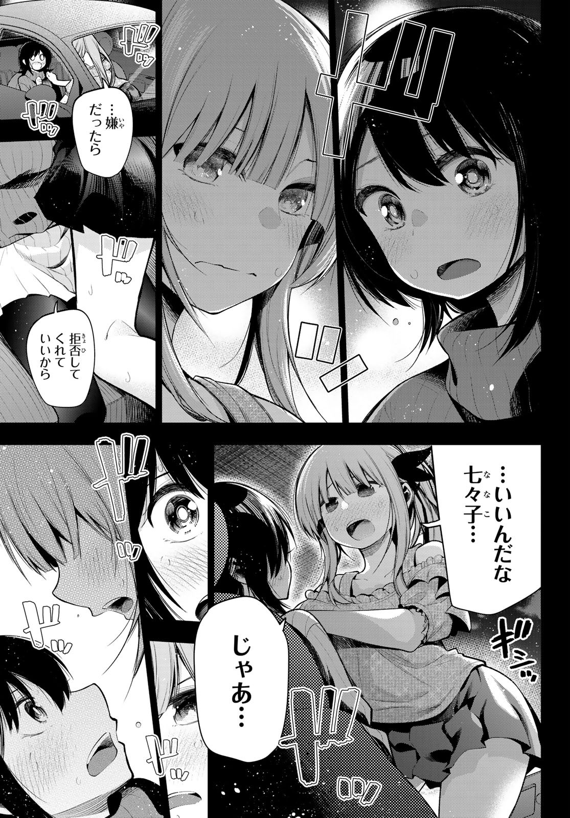 SENRYUU SHOUJO - raw - Chapter 163 - https://jpdd.ccdd.to/JPDD/senryuushoujo/114010/azqv3ev53q1.jpg