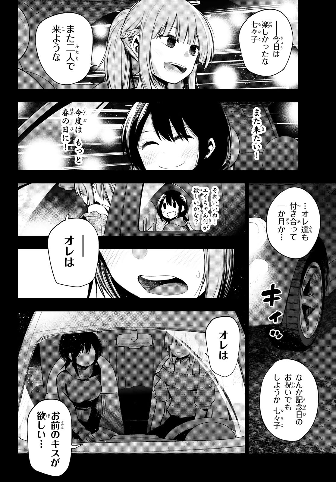 SENRYUU SHOUJO - raw - Chapter 163 - https://jpdd.ccdd.to/JPDD/senryuushoujo/114010/kce5dhu4de3.jpg