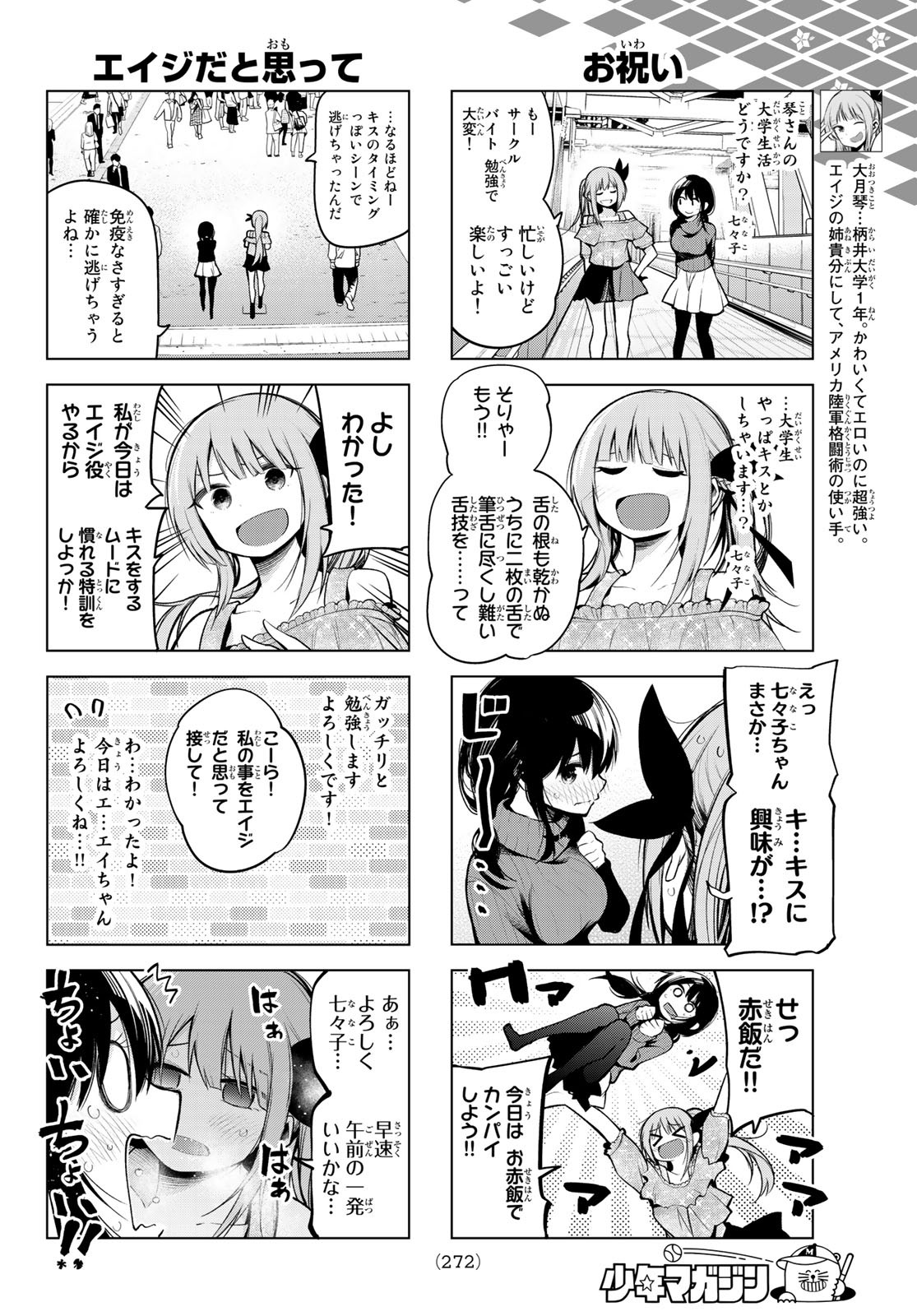 SENRYUU SHOUJO - raw - Chapter 163 - https://jpdd.ccdd.to/JPDD/senryuushoujo/114010/oxysibskjz5.jpg
