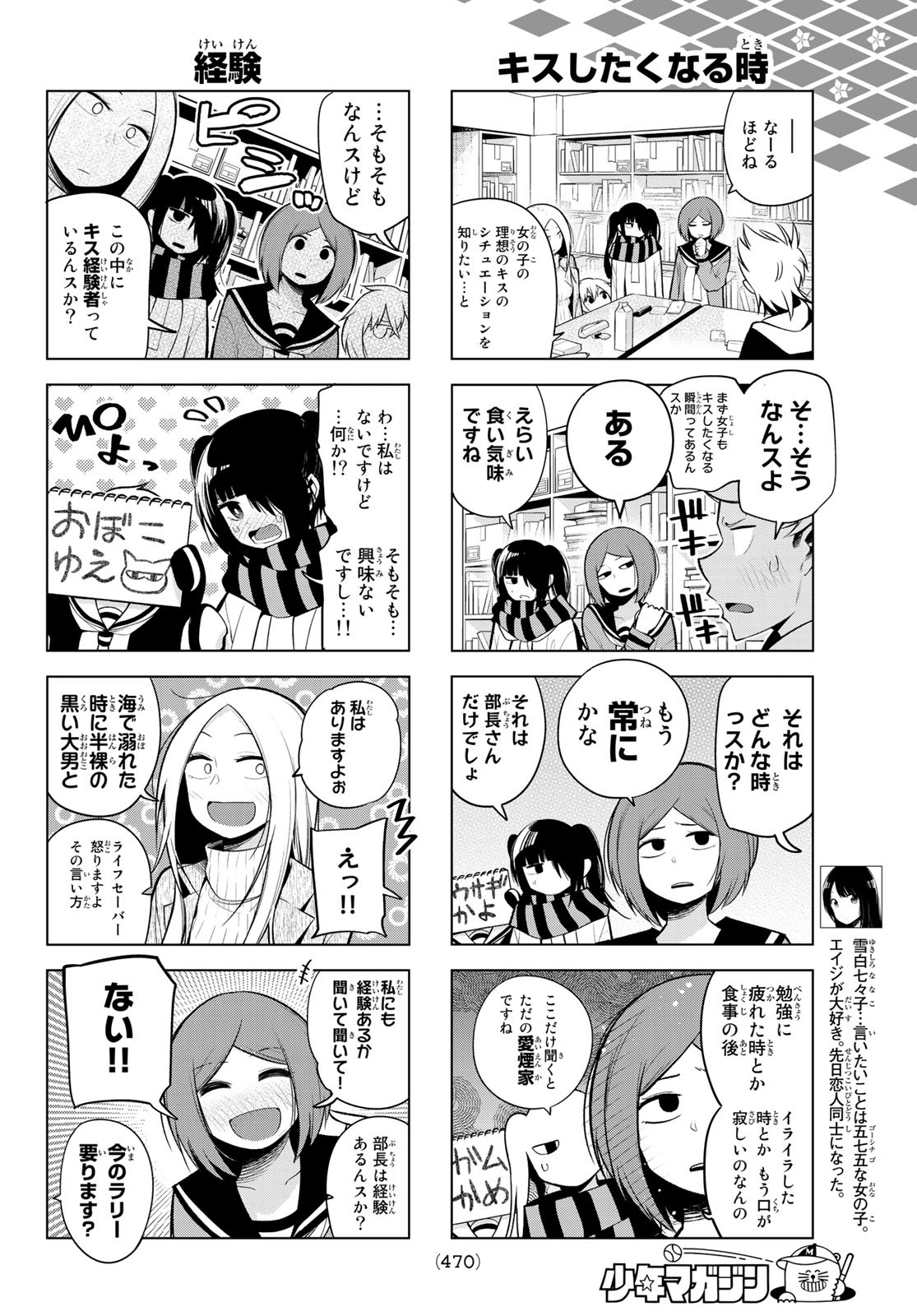 SENRYUU SHOUJO - raw - Chapter 164 - https://jpdd.ccdd.to/JPDD/senryuushoujo/114432/2vjergxufia.jpg