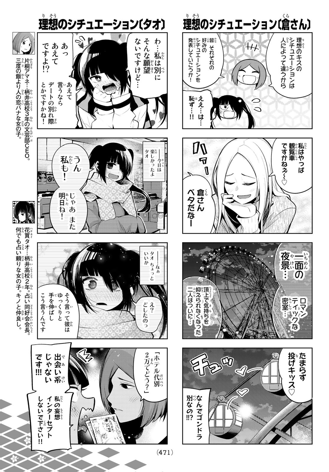 SENRYUU SHOUJO - raw - Chapter 164 - https://jpdd.ccdd.to/JPDD/senryuushoujo/114432/2zsomoklugp.jpg
