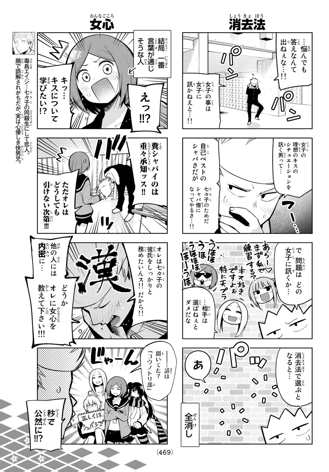 SENRYUU SHOUJO - raw - Chapter 164 - https://jpdd.ccdd.to/JPDD/senryuushoujo/114432/d5g2w2dwmrs.jpg