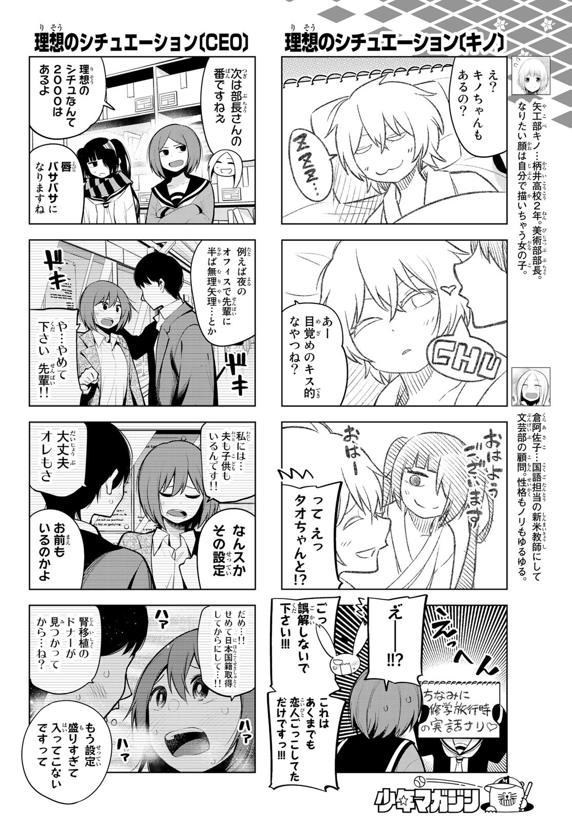 SENRYUU SHOUJO - raw - Chapter 164 - https://jpdd.ccdd.to/JPDD/senryuushoujo/114432/g0hx51hz2ke.jpg
