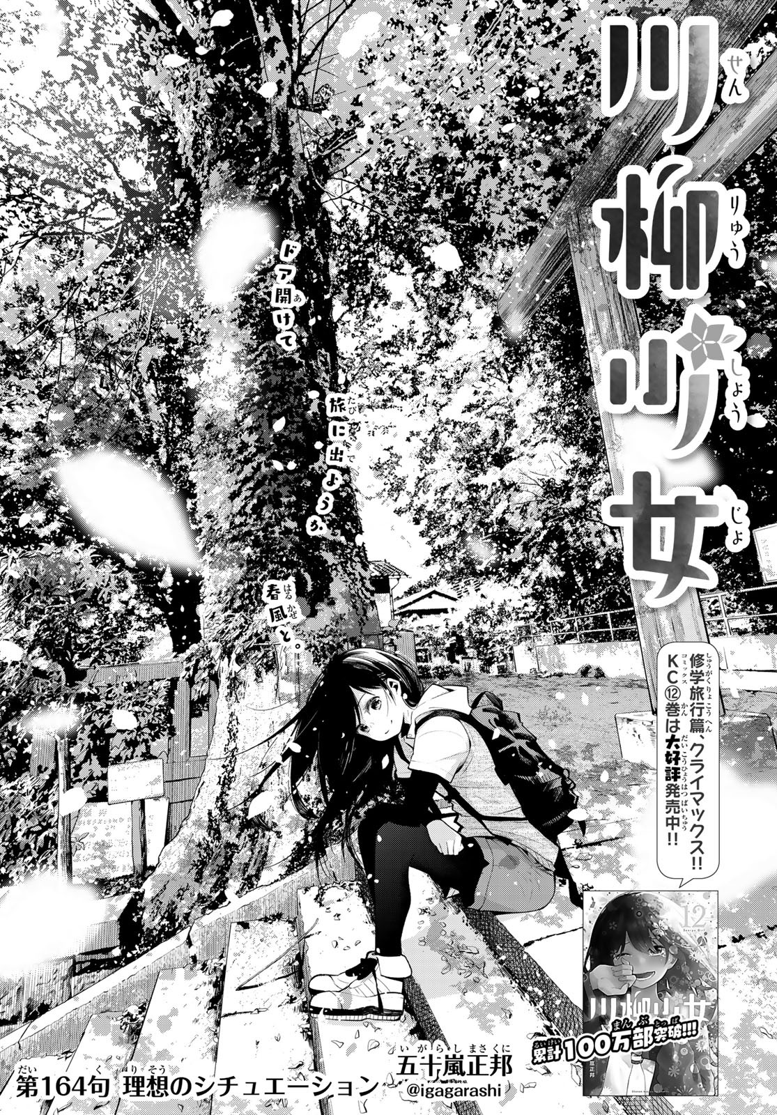 SENRYUU SHOUJO - raw - Chapter 164 - https://jpdd.ccdd.to/JPDD/senryuushoujo/114432/mwpphw3atdq.jpg