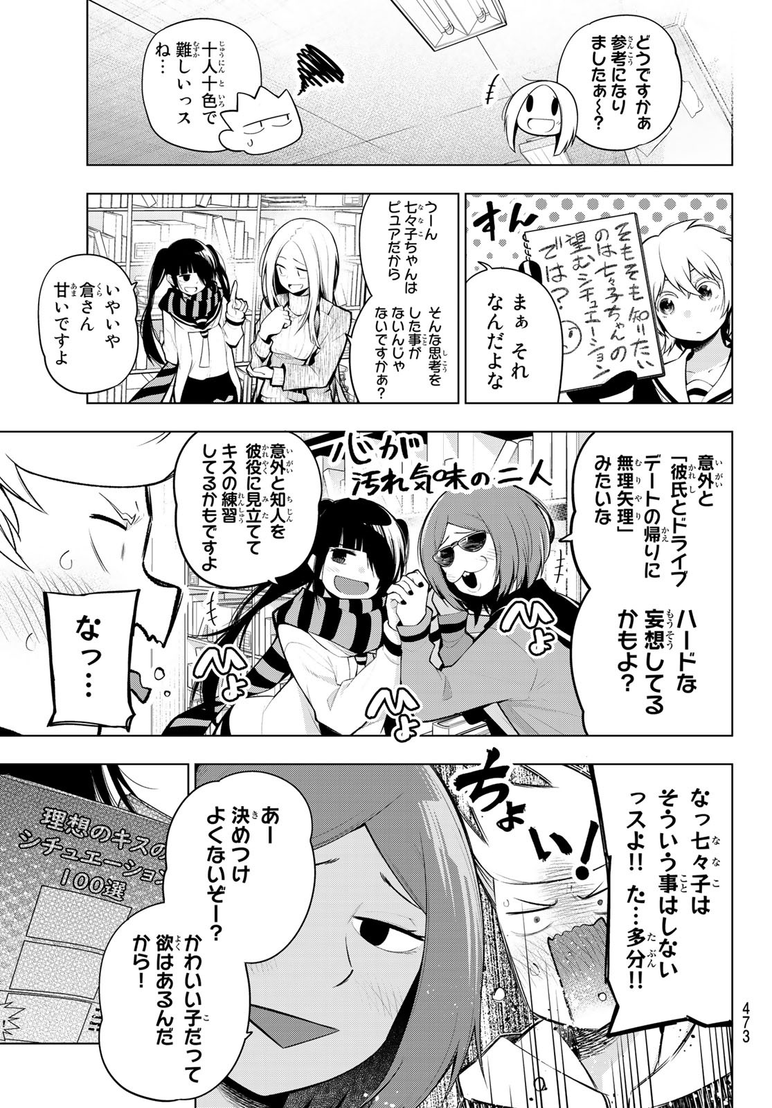 SENRYUU SHOUJO - raw - Chapter 164 - https://jpdd.ccdd.to/JPDD/senryuushoujo/114432/prcgx4zbuaj.jpg