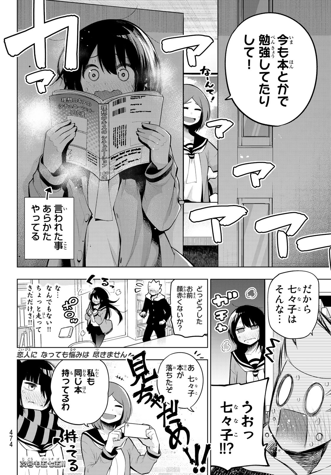 SENRYUU SHOUJO - raw - Chapter 164 - https://jpdd.ccdd.to/JPDD/senryuushoujo/114432/xixqq3jexaq.jpg