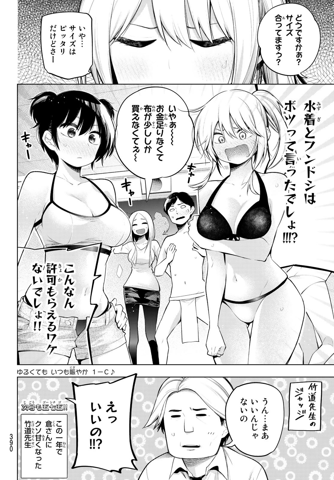 SENRYUU SHOUJO - raw - Chapter 165 - https://jpdd.ccdd.to/JPDD/senryuushoujo/114919/bhmbpkhg4mq.jpg