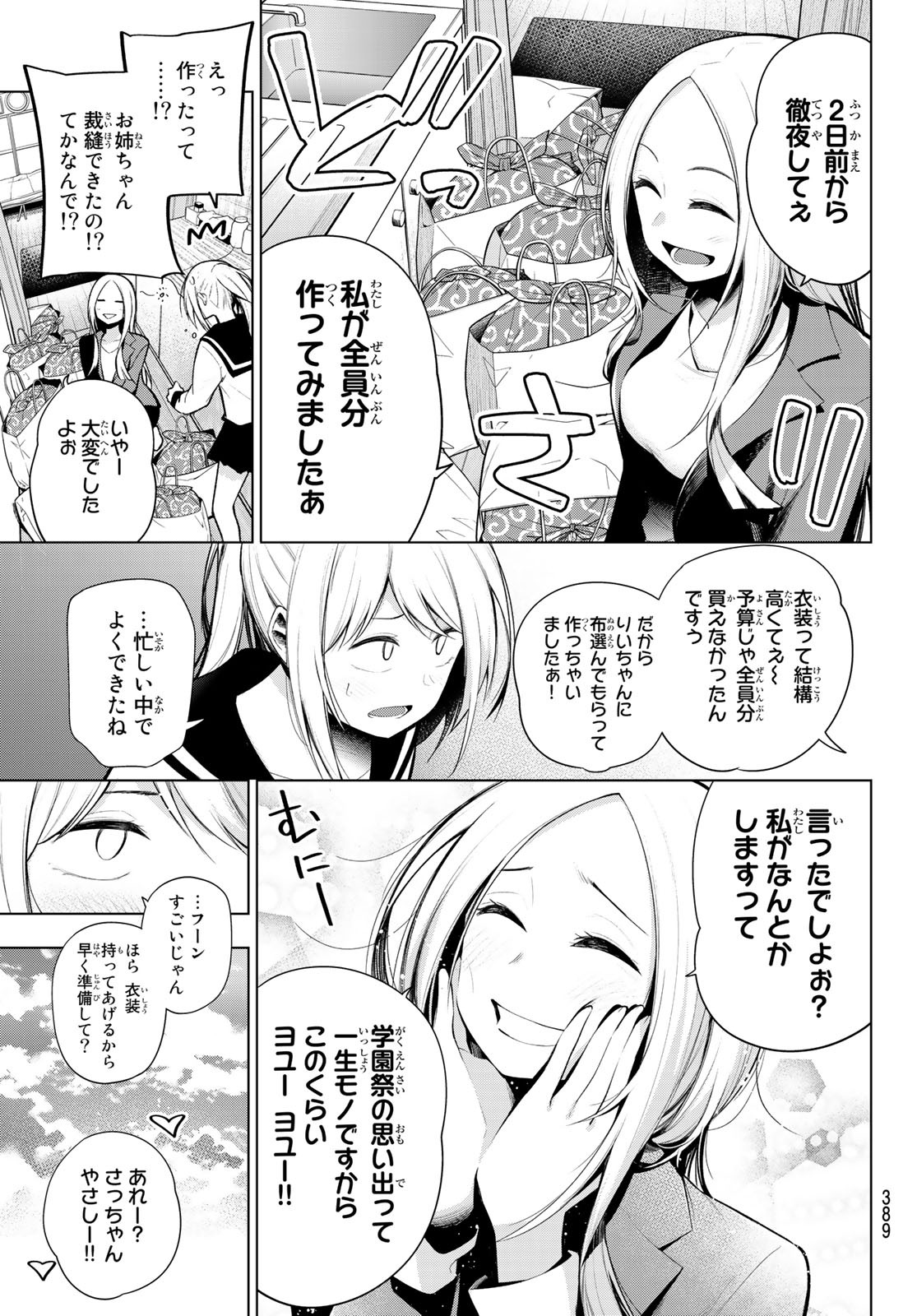 SENRYUU SHOUJO - raw - Chapter 165 - https://jpdd.ccdd.to/JPDD/senryuushoujo/114919/h5o0cl5ut25.jpg