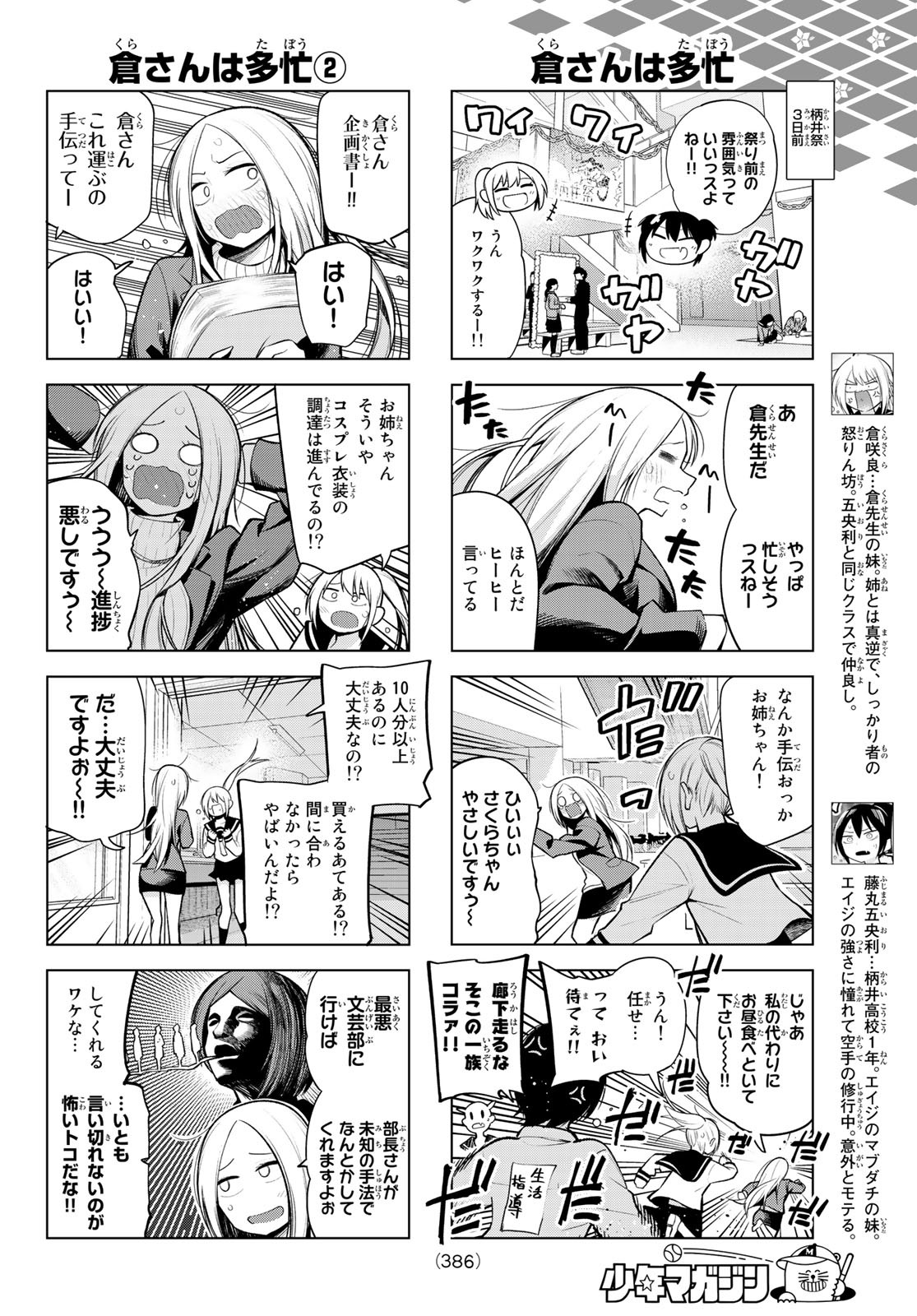 SENRYUU SHOUJO - raw - Chapter 165 - https://jpdd.ccdd.to/JPDD/senryuushoujo/114919/ludcznwm0rb.jpg