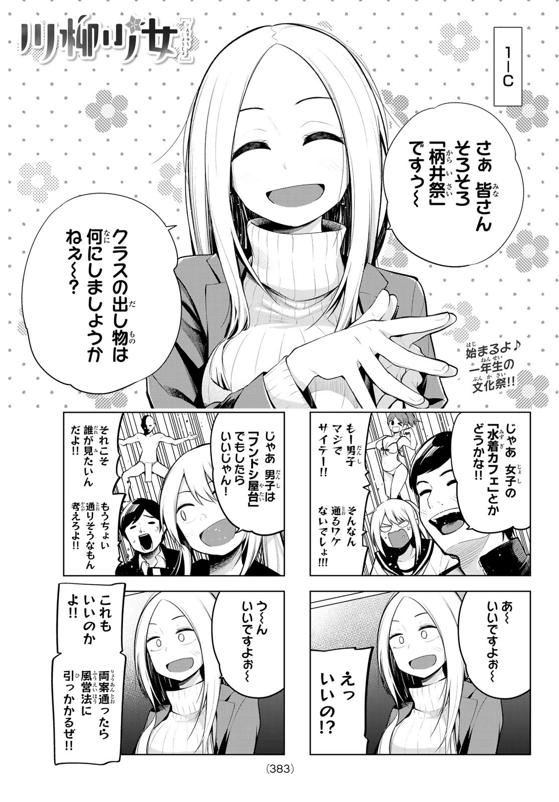 SENRYUU SHOUJO - raw - Chapter 165 - https://jpdd.ccdd.to/JPDD/senryuushoujo/114919/mopx35uk1ow.jpg