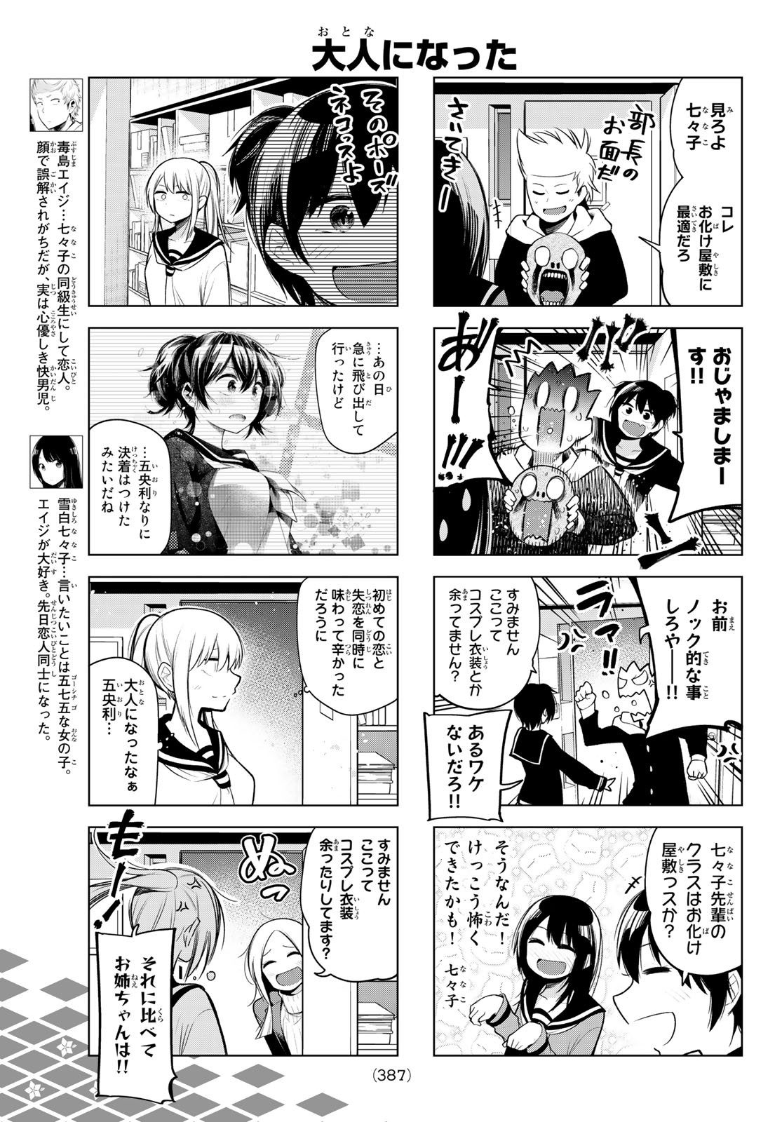 SENRYUU SHOUJO - raw - Chapter 165 - https://jpdd.ccdd.to/JPDD/senryuushoujo/114919/ngtl3y0du5b.jpg