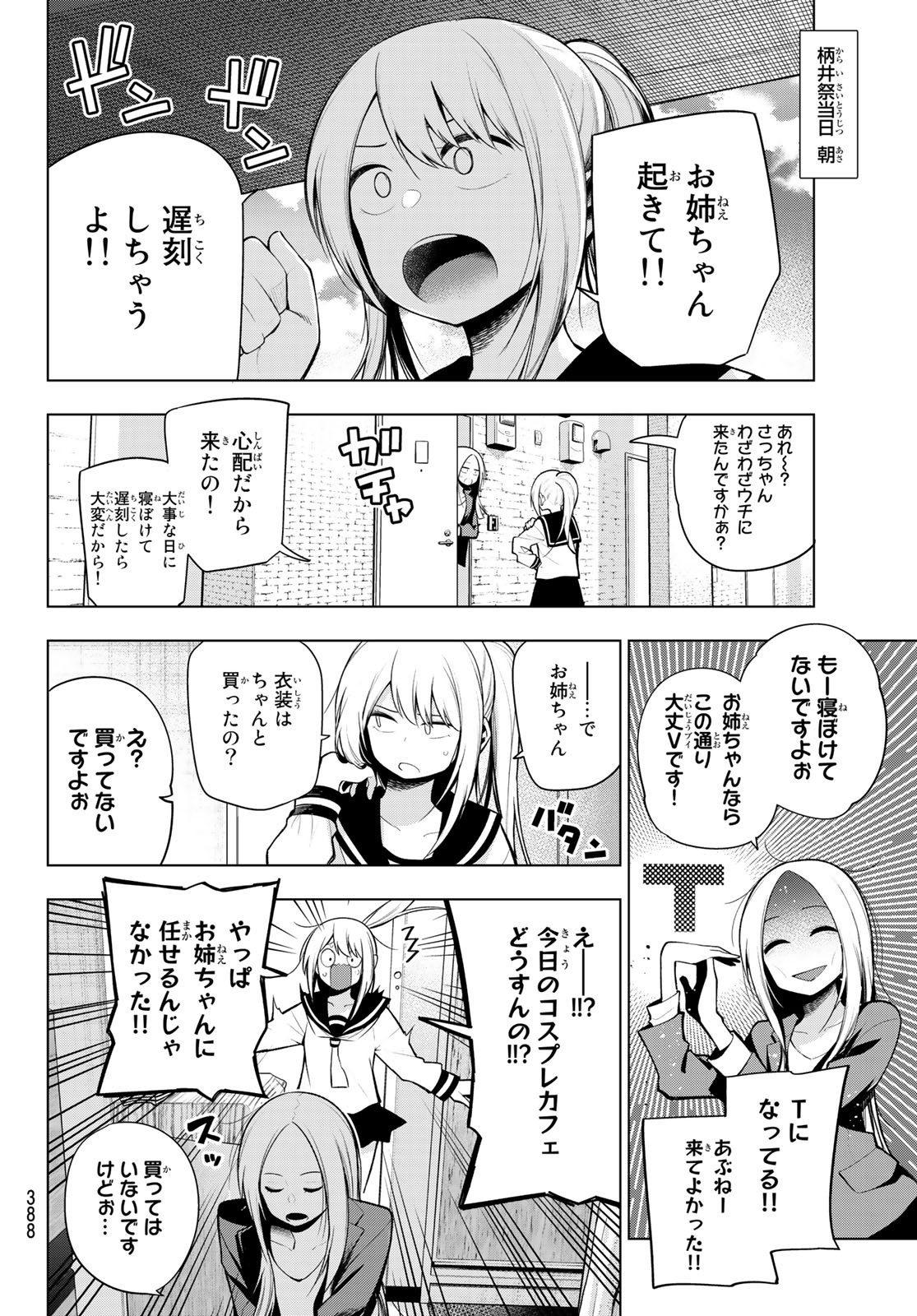 SENRYUU SHOUJO - raw - Chapter 165 - https://jpdd.ccdd.to/JPDD/senryuushoujo/114919/okp4gh0ye5w.jpg
