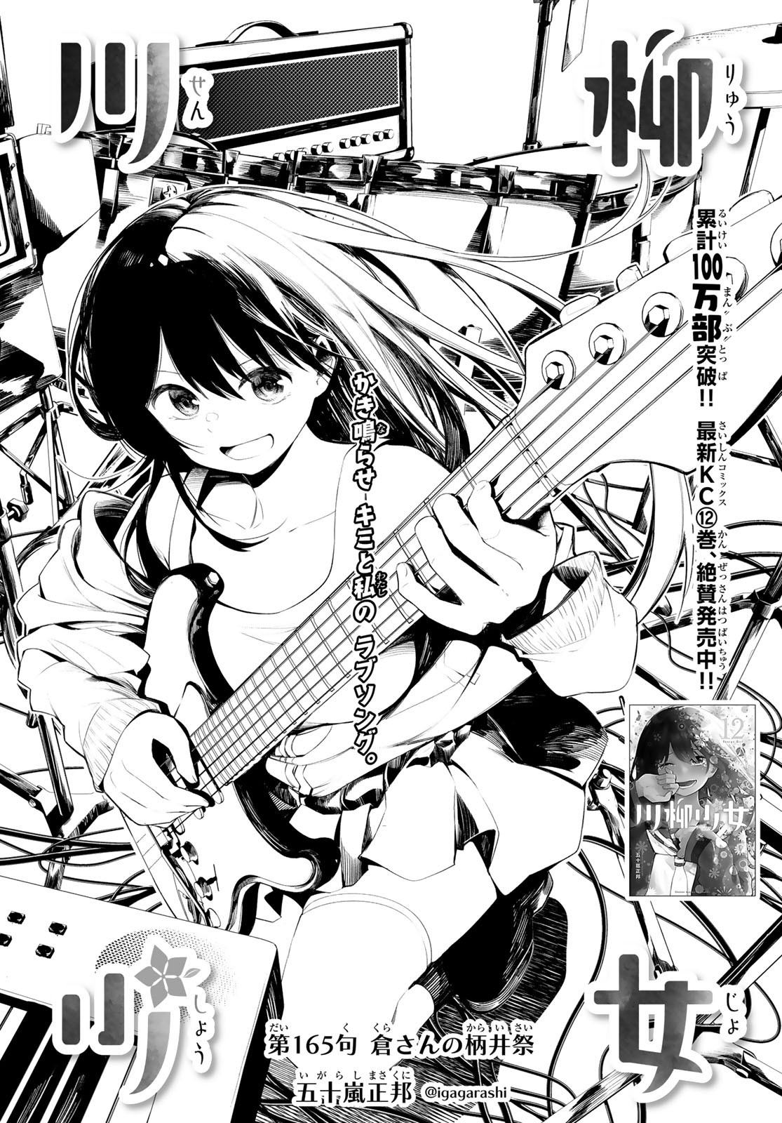 SENRYUU SHOUJO - raw - Chapter 165 - https://jpdd.ccdd.to/JPDD/senryuushoujo/114919/oyjtlwdhkjk.jpg
