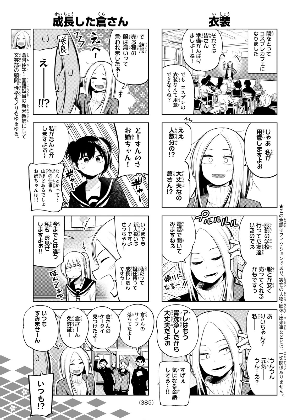 SENRYUU SHOUJO - raw - Chapter 165 - https://jpdd.ccdd.to/JPDD/senryuushoujo/114919/w0gctwqetuz.jpg