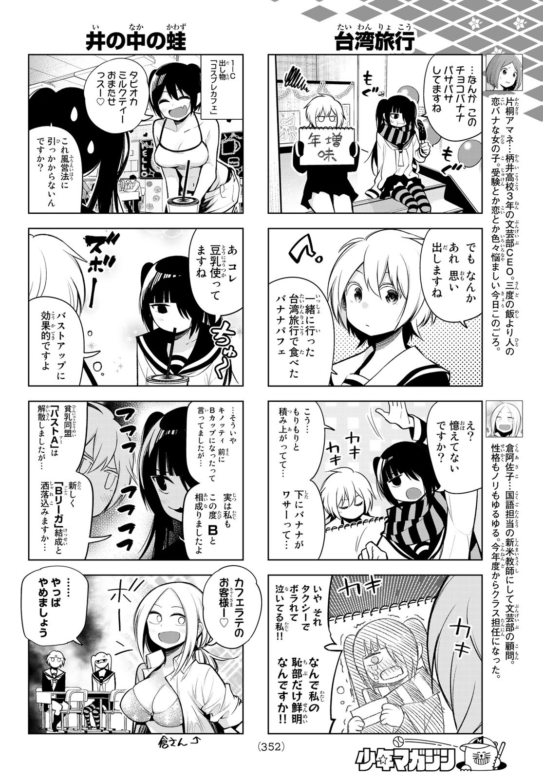SENRYUU SHOUJO - raw - Chapter 167 - https://jpdd.ccdd.to/JPDD/senryuushoujo/116562/dr1ozpuhe2i.jpg