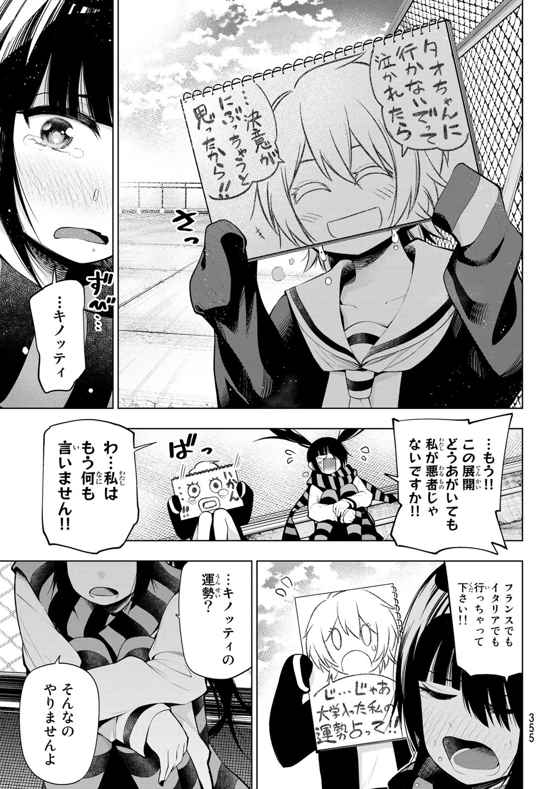 SENRYUU SHOUJO - raw - Chapter 167 - https://jpdd.ccdd.to/JPDD/senryuushoujo/116562/nhhjmln0udb.jpg