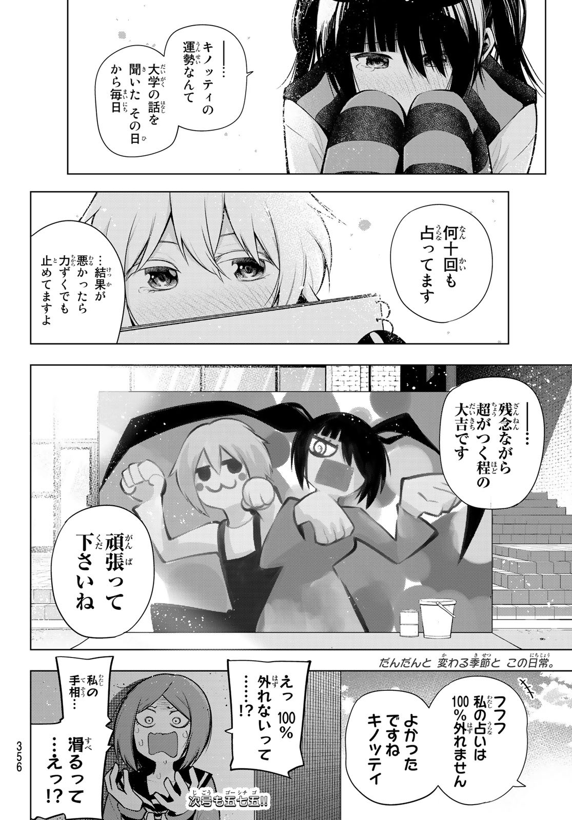 SENRYUU SHOUJO - raw - Chapter 167 - https://jpdd.ccdd.to/JPDD/senryuushoujo/116562/stibeeskmjd.jpg