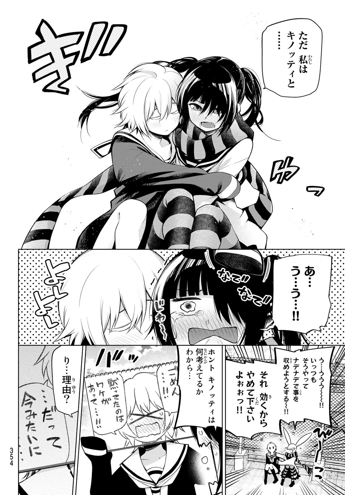 SENRYUU SHOUJO - raw - Chapter 167 - https://jpdd.ccdd.to/JPDD/senryuushoujo/116562/wcl40kmhj1a.jpg