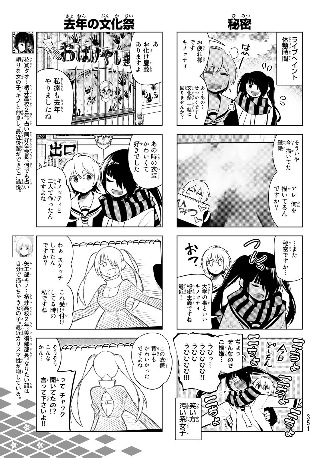 SENRYUU SHOUJO - raw - Chapter 167 - https://jpdd.ccdd.to/JPDD/senryuushoujo/116562/wk5lcfhhx03.jpg