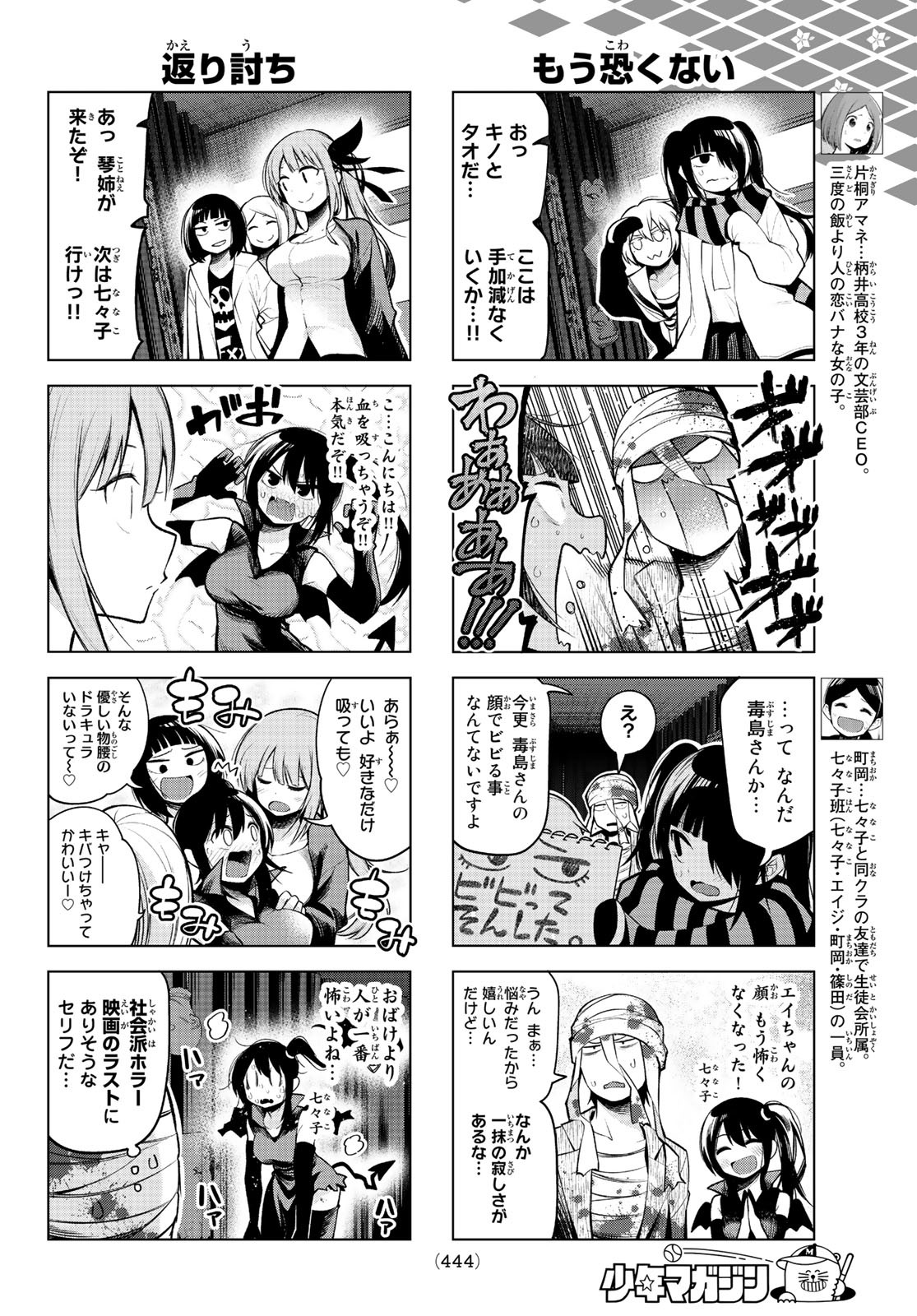 SENRYUU SHOUJO - raw - Chapter 168 - https://jpdd.ccdd.to/JPDD/senryuushoujo/117188/b0jpwpys5cz.jpg
