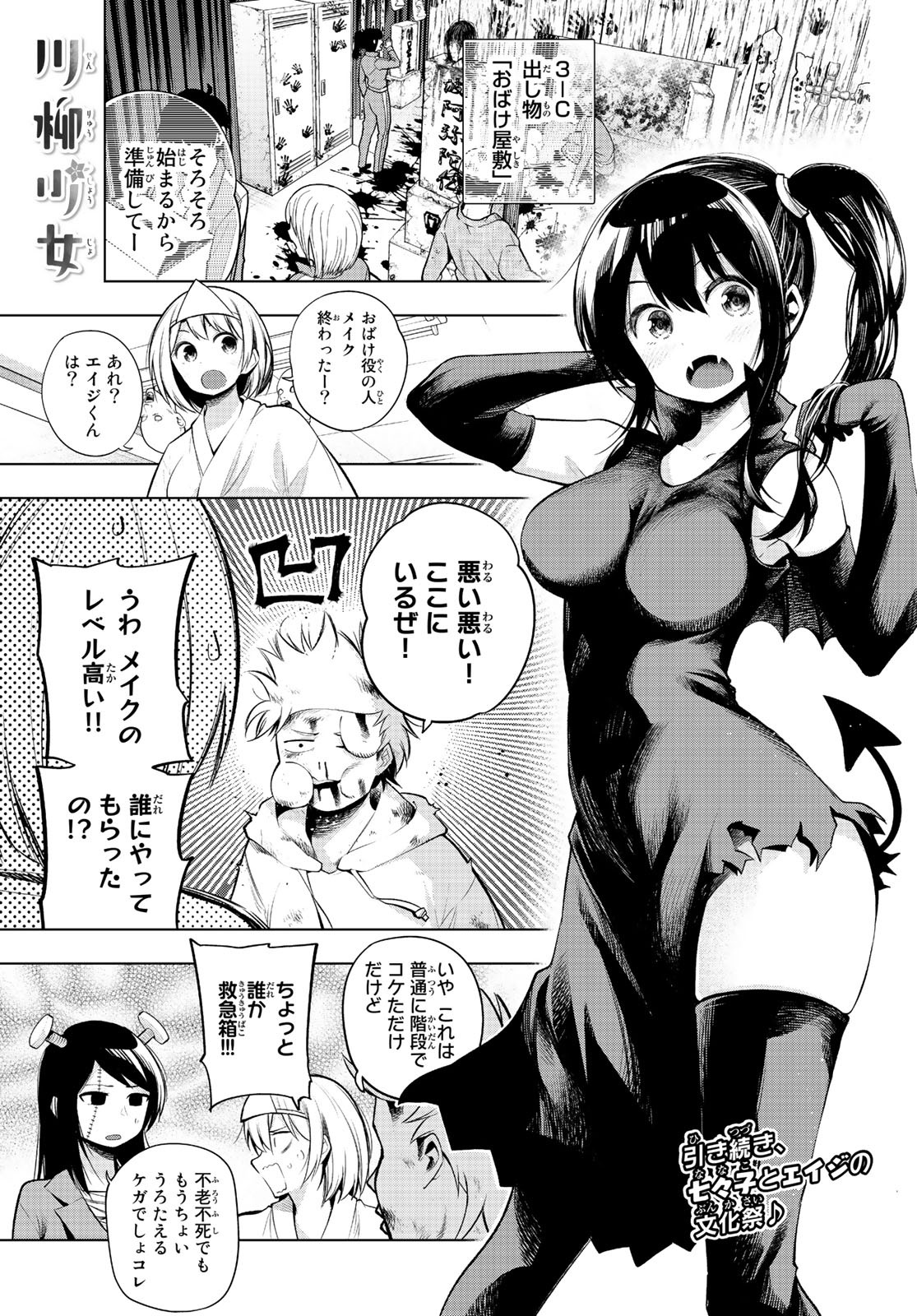 SENRYUU SHOUJO - raw - Chapter 168 - https://jpdd.ccdd.to/JPDD/senryuushoujo/117188/bi1x2xijqry.jpg