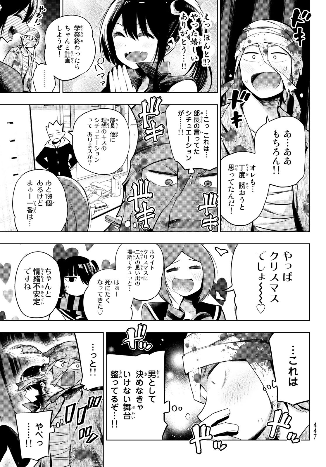 SENRYUU SHOUJO - raw - Chapter 168 - https://jpdd.ccdd.to/JPDD/senryuushoujo/117188/memmsnjepar.jpg