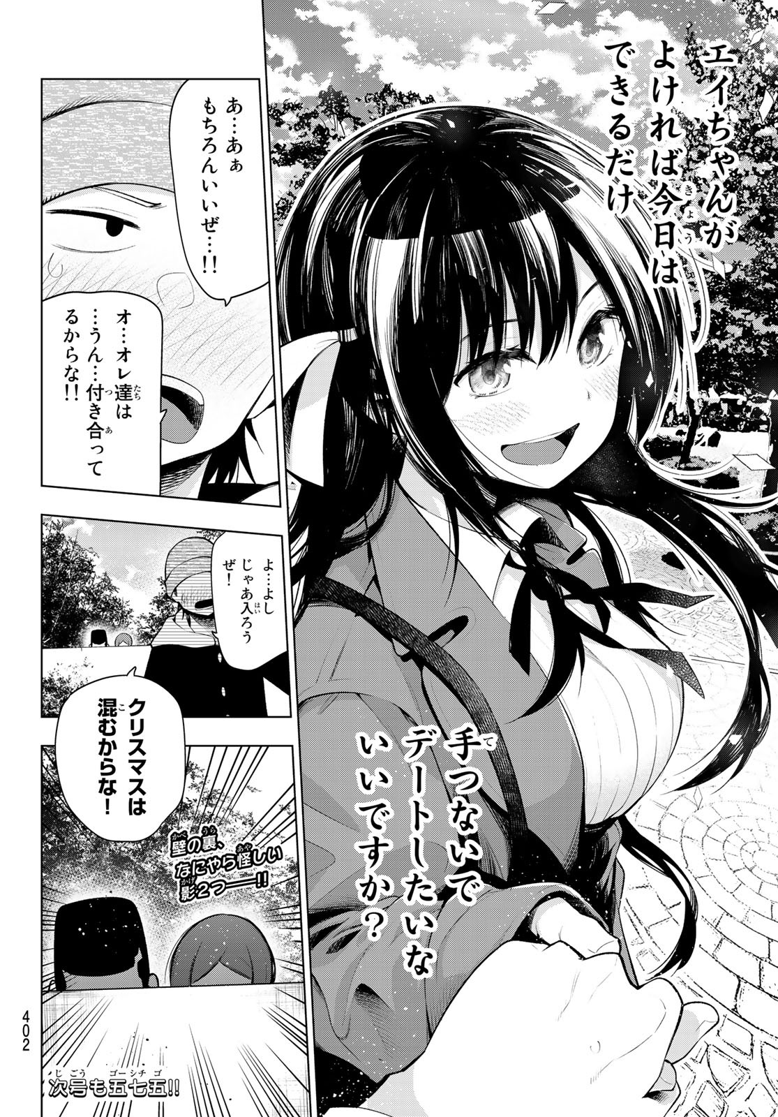 SENRYUU SHOUJO - raw - Chapter 169 - https://jpdd.ccdd.to/JPDD/senryuushoujo/117798/bckp33afor3.jpg