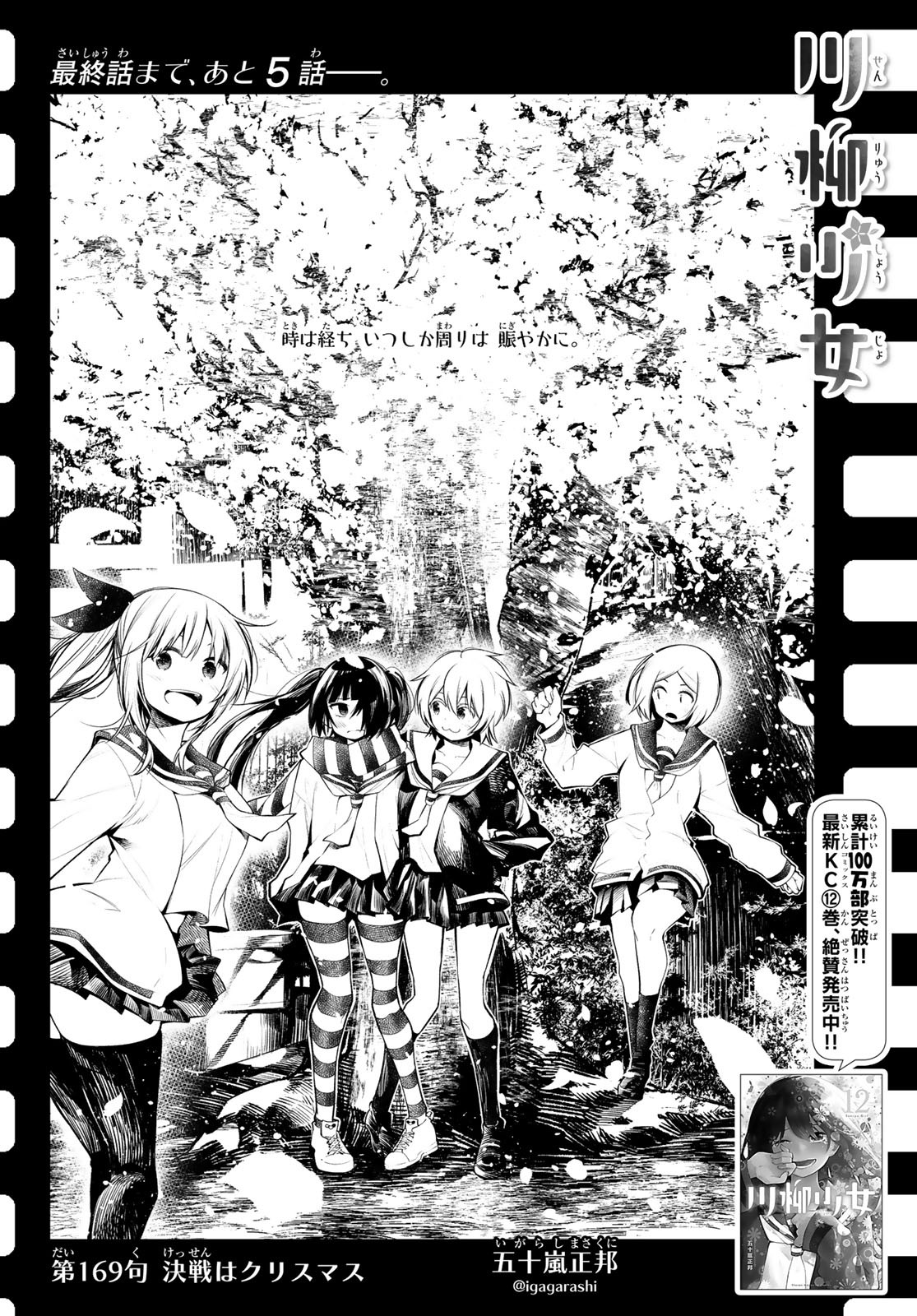 SENRYUU SHOUJO - raw - Chapter 169 - https://jpdd.ccdd.to/JPDD/senryuushoujo/117798/hktfv1ezyhc.jpg