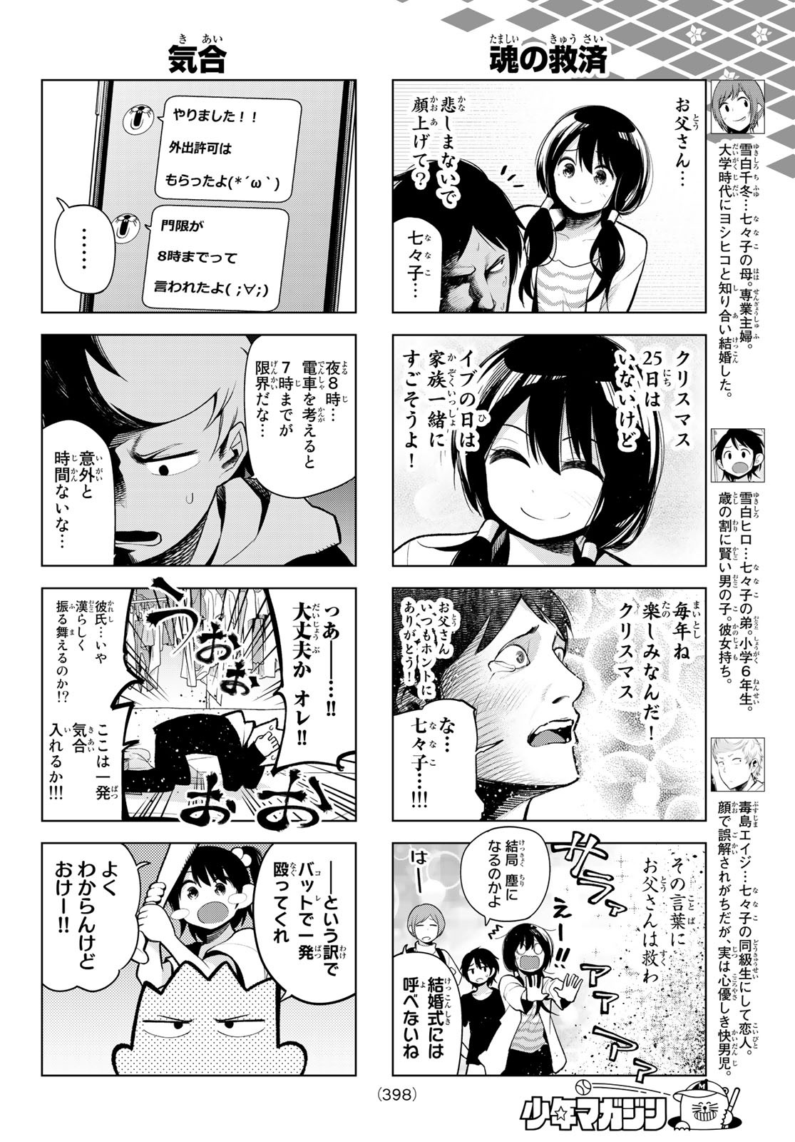 SENRYUU SHOUJO - raw - Chapter 169 - https://jpdd.ccdd.to/JPDD/senryuushoujo/117798/oajjdaarryb.jpg