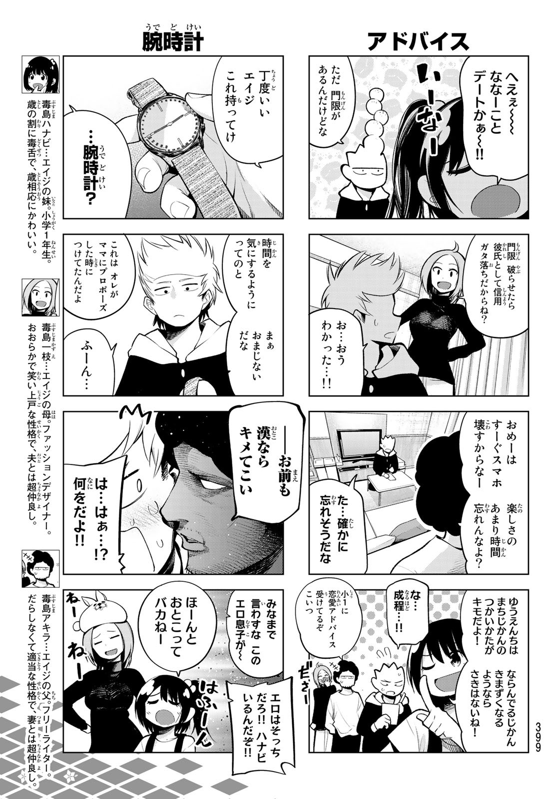 SENRYUU SHOUJO - raw - Chapter 169 - https://jpdd.ccdd.to/JPDD/senryuushoujo/117798/q5ppawrfbhc.jpg