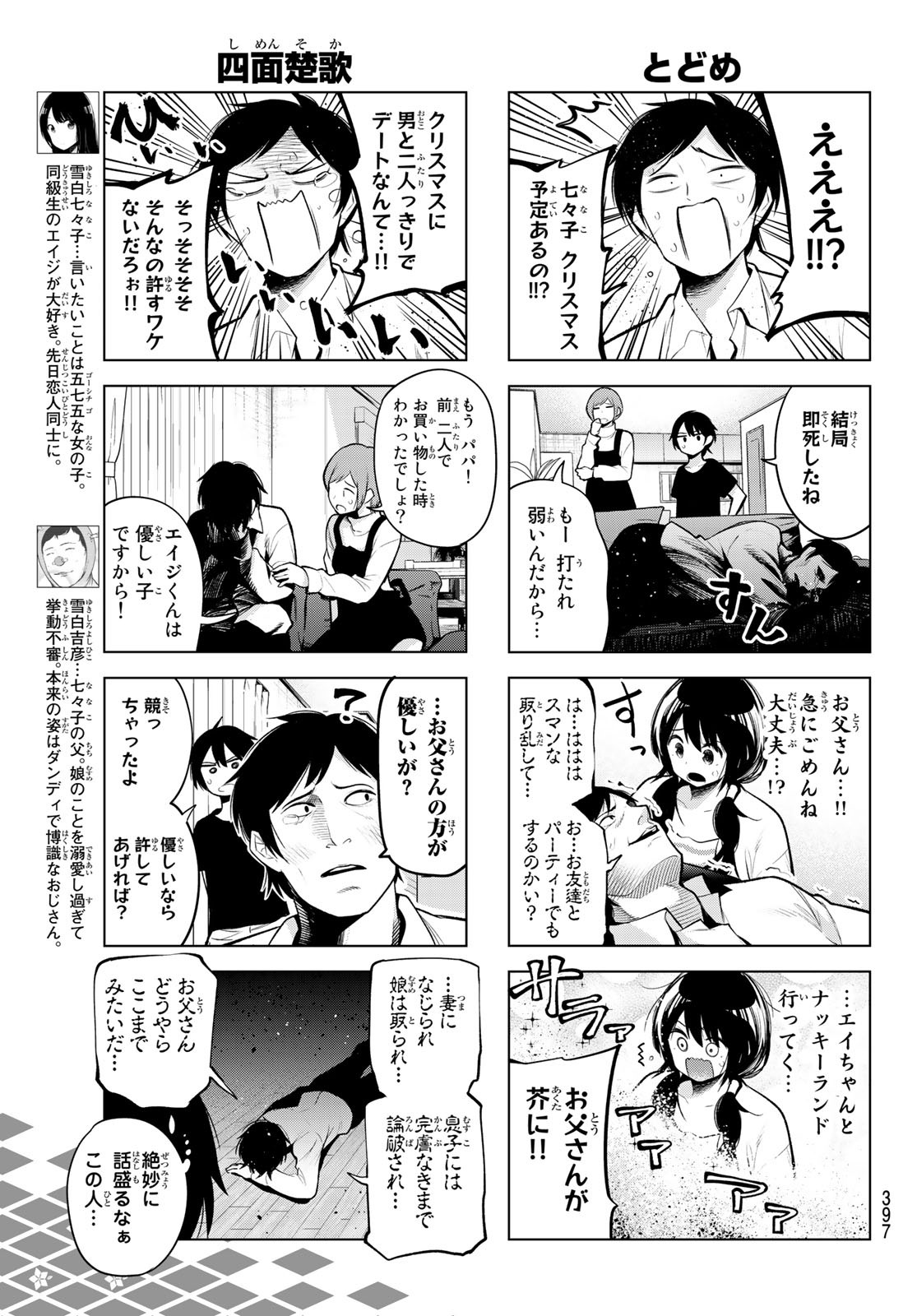 SENRYUU SHOUJO - raw - Chapter 169 - https://jpdd.ccdd.to/JPDD/senryuushoujo/117798/qgpki22vdyl.jpg