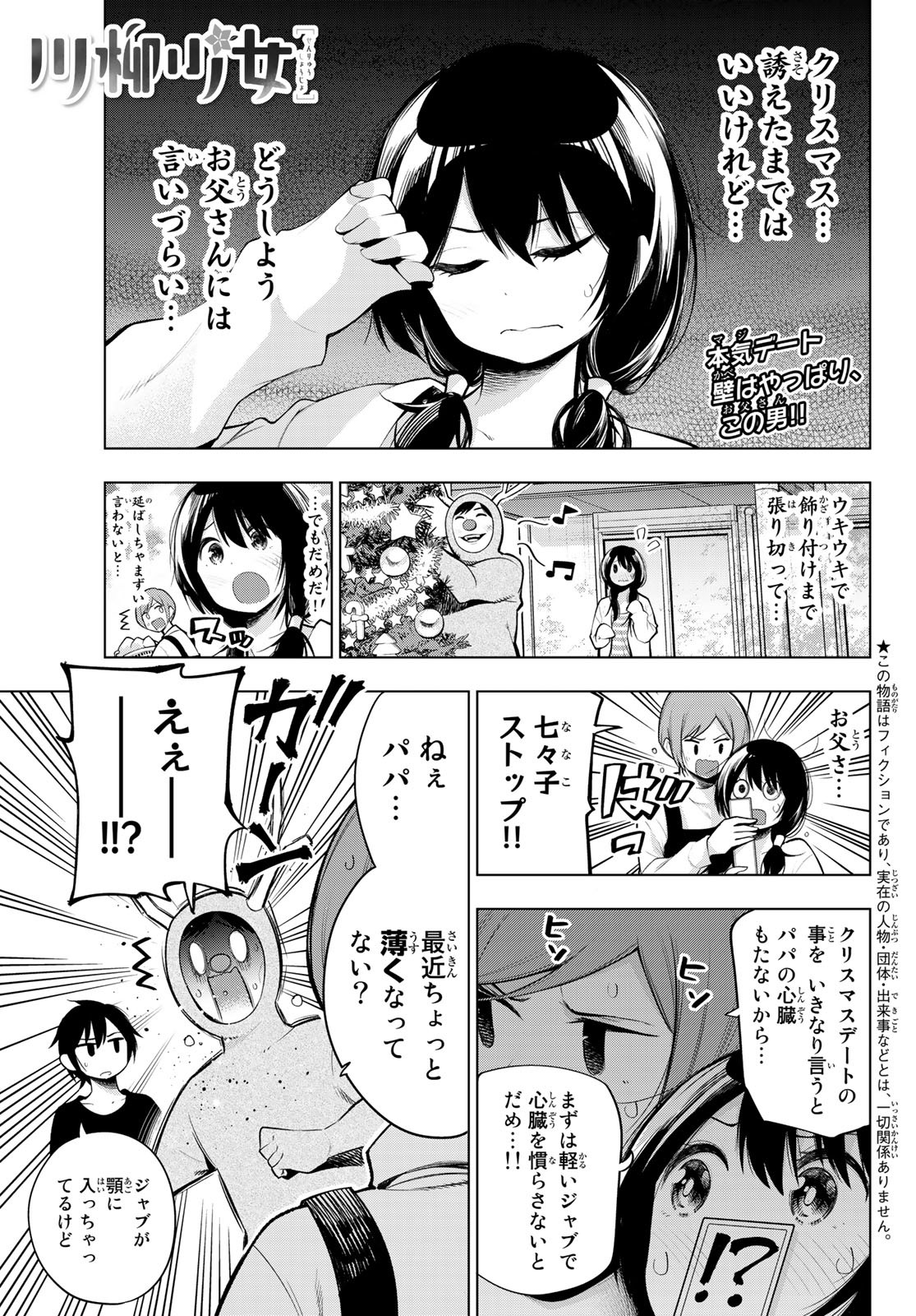 SENRYUU SHOUJO - raw - Chapter 169 - https://jpdd.ccdd.to/JPDD/senryuushoujo/117798/rnumiy4oifq.jpg
