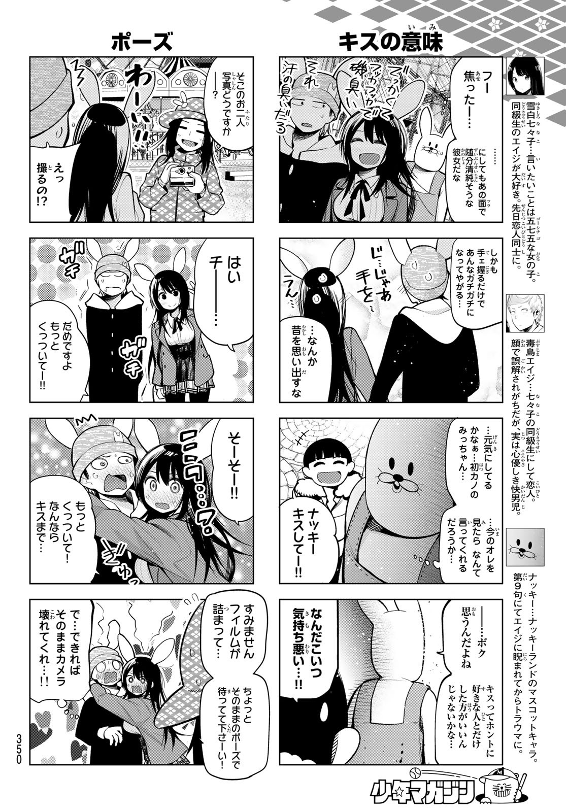 SENRYUU SHOUJO - raw - Chapter 170 - https://jpdd.ccdd.to/JPDD/senryuushoujo/118466/cgvl3sucfdk.jpg