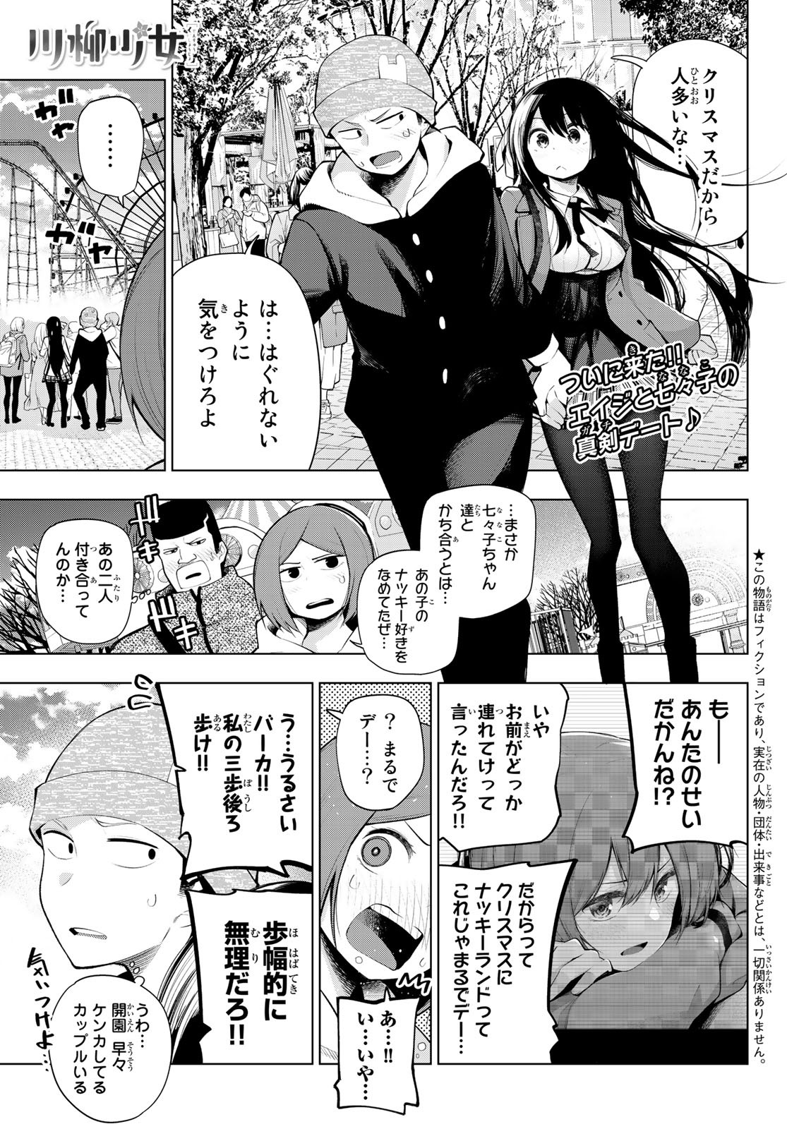 SENRYUU SHOUJO - raw - Chapter 170 - https://jpdd.ccdd.to/JPDD/senryuushoujo/118466/dt1ajdkih2t.jpg