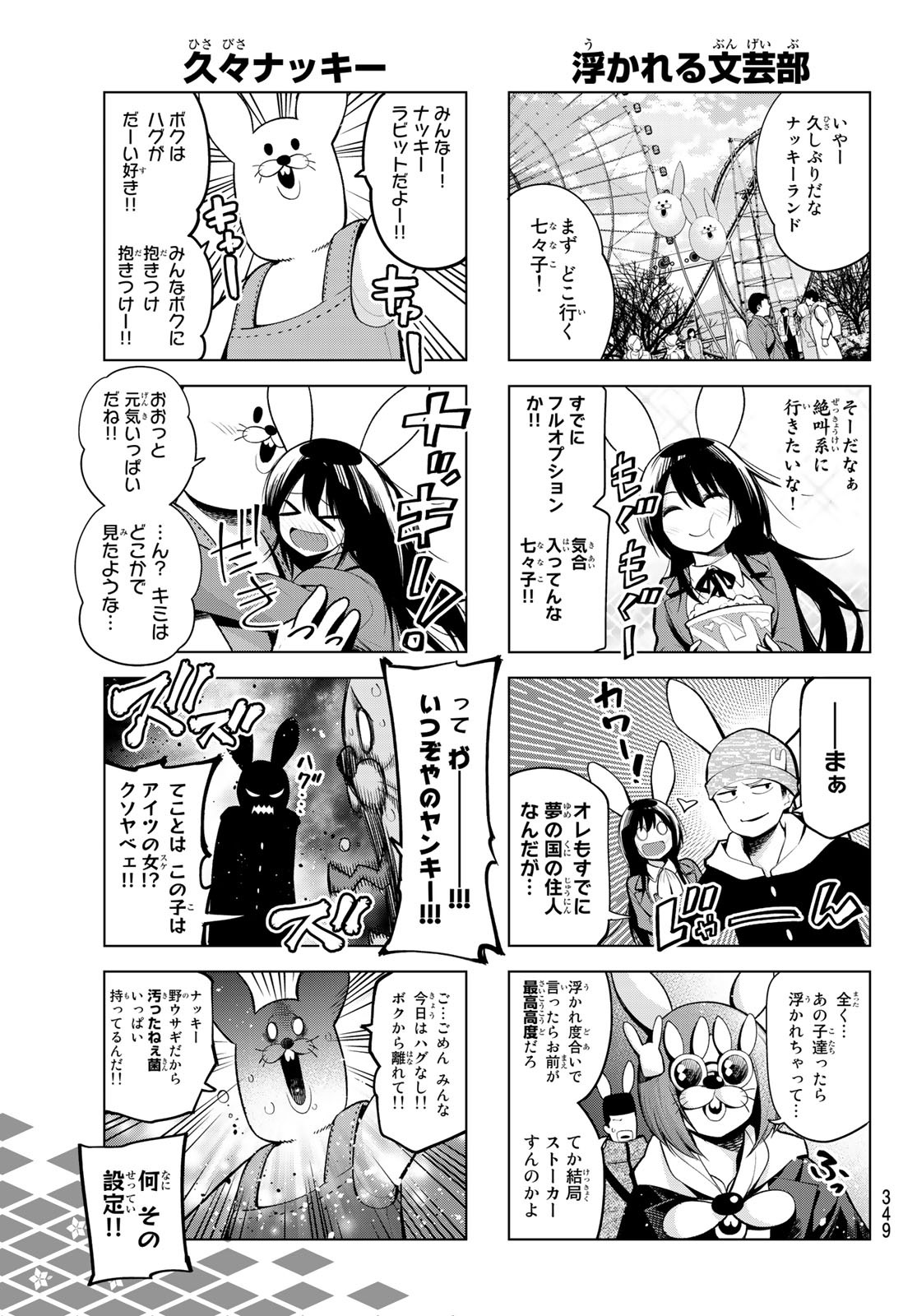 SENRYUU SHOUJO - raw - Chapter 170 - https://jpdd.ccdd.to/JPDD/senryuushoujo/118466/hqpeqgvuh0s.jpg