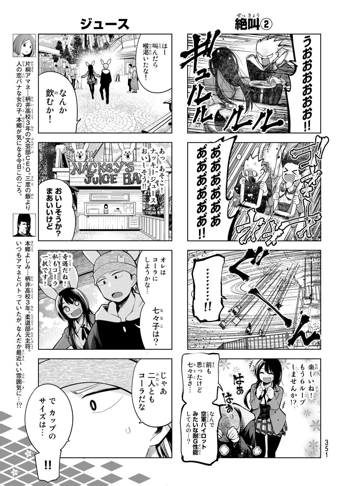 SENRYUU SHOUJO - raw - Chapter 170 - https://jpdd.ccdd.to/JPDD/senryuushoujo/118466/ostu2mizejb.jpg